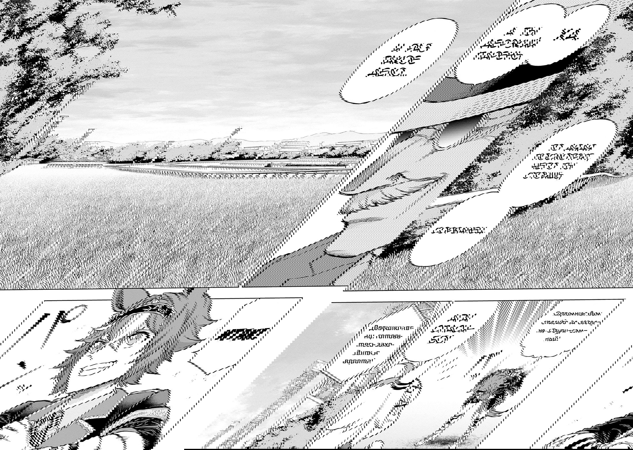 Манга Девушки-пони: Серая Золушка - Глава 152 Страница 10