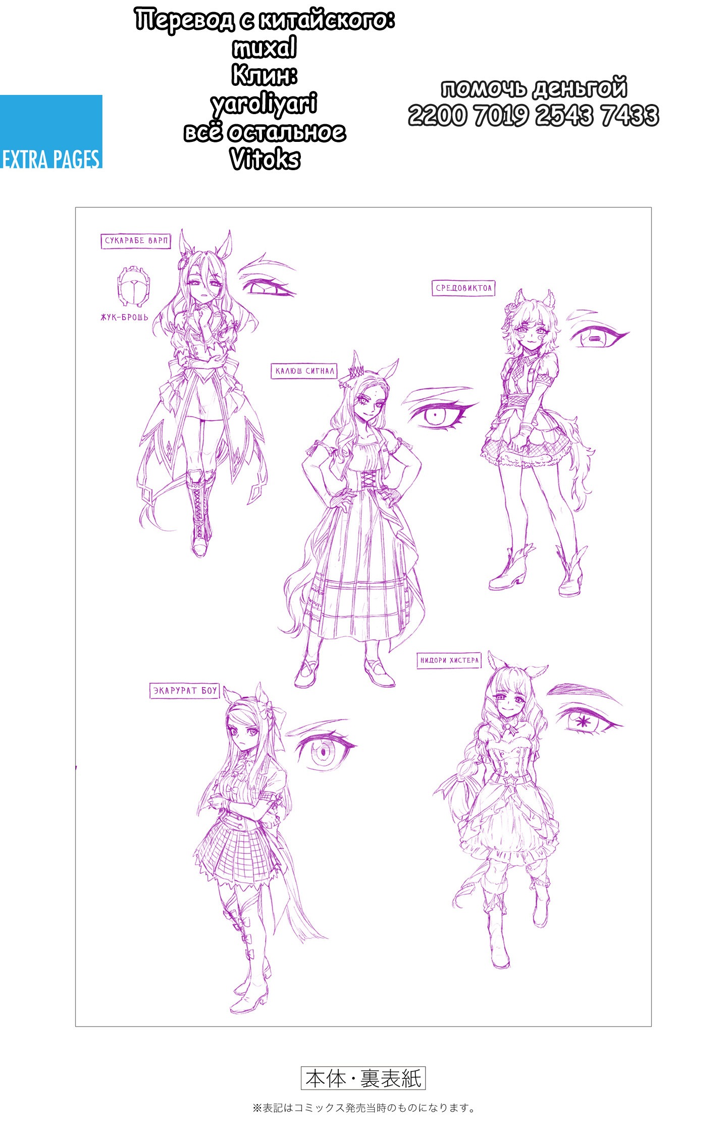 Манга Девушки-пони: Серая Золушка - Глава 153 Страница 19