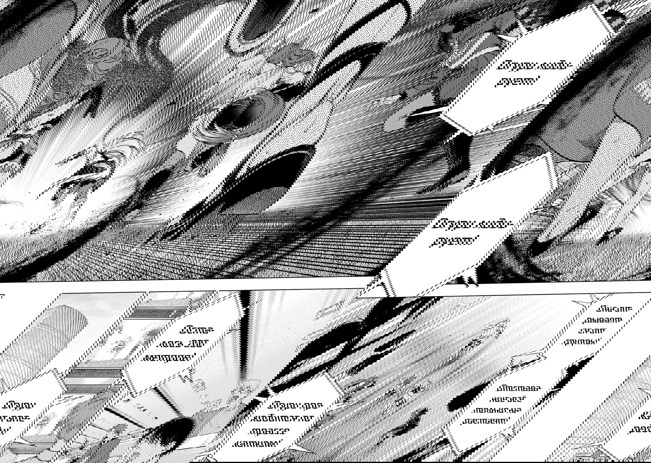 Манга Девушки-пони: Серая Золушка - Глава 154 Страница 11