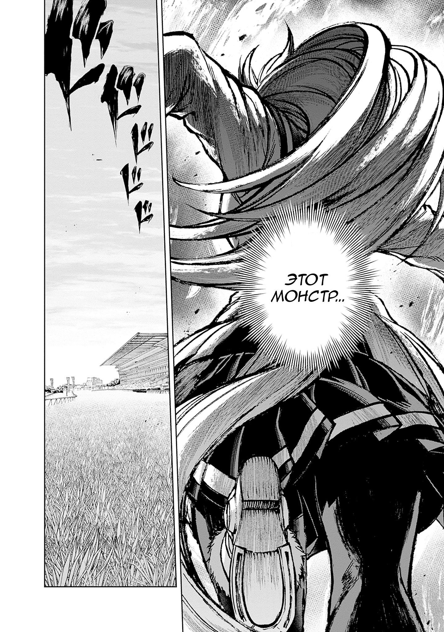 Манга Девушки-пони: Серая Золушка - Глава 154 Страница 6