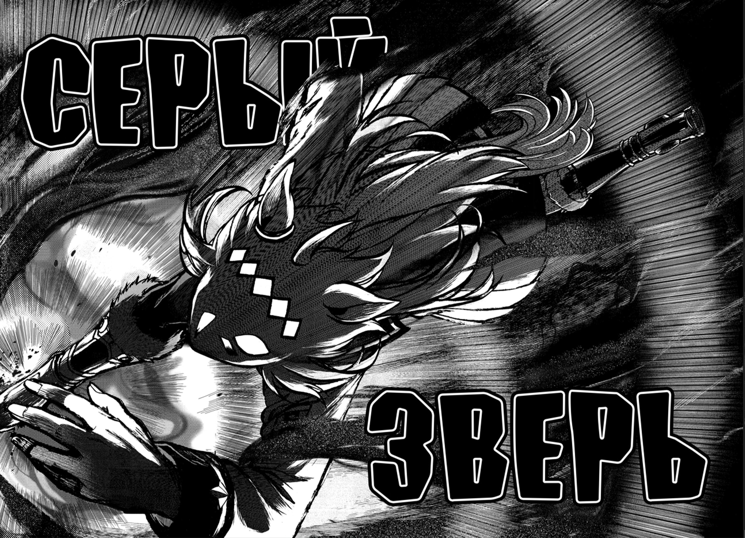 Манга Девушки-пони: Серая Золушка - Глава 154 Страница 10