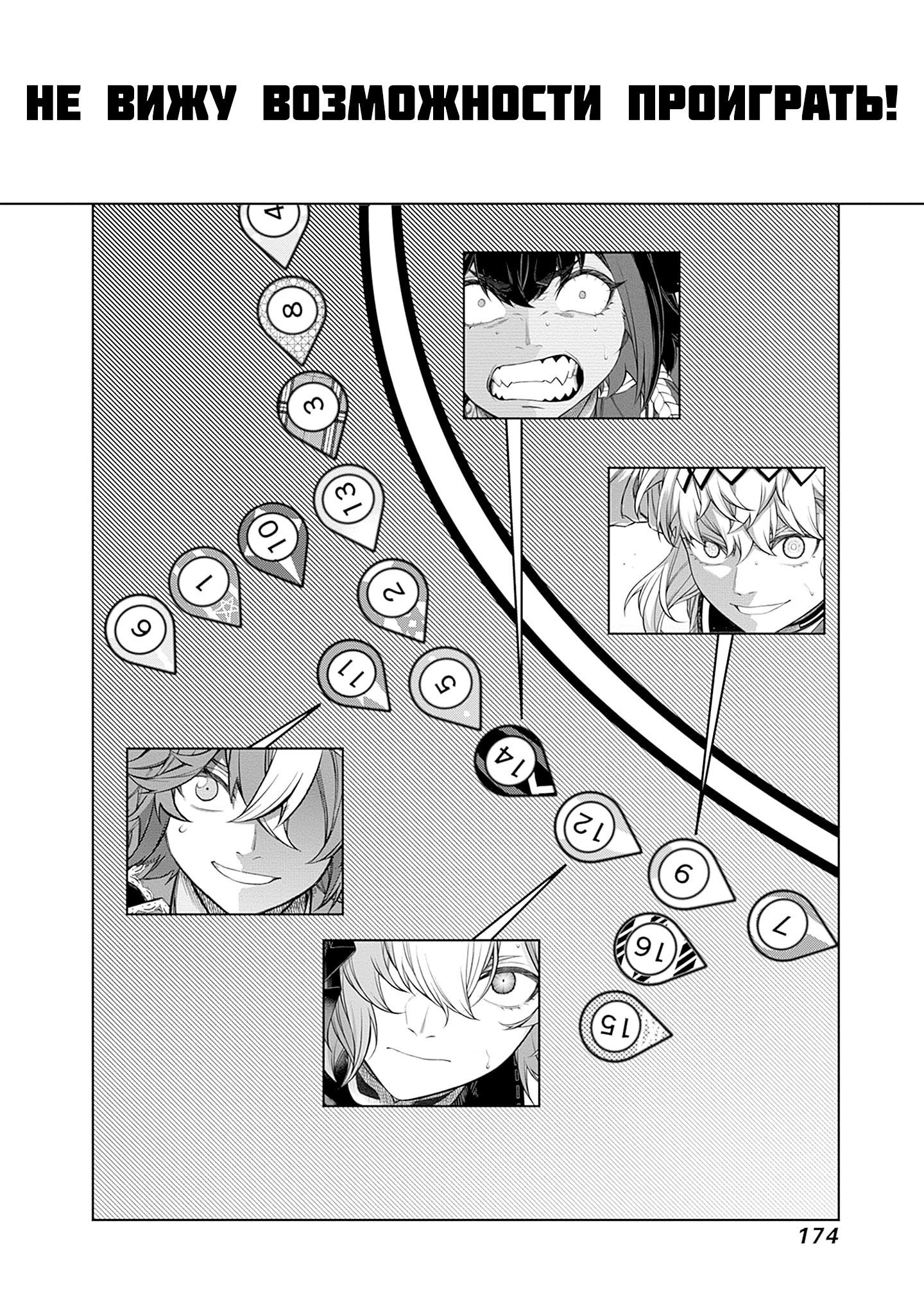 Манга Девушки-пони: Серая Золушка - Глава 154 Страница 4