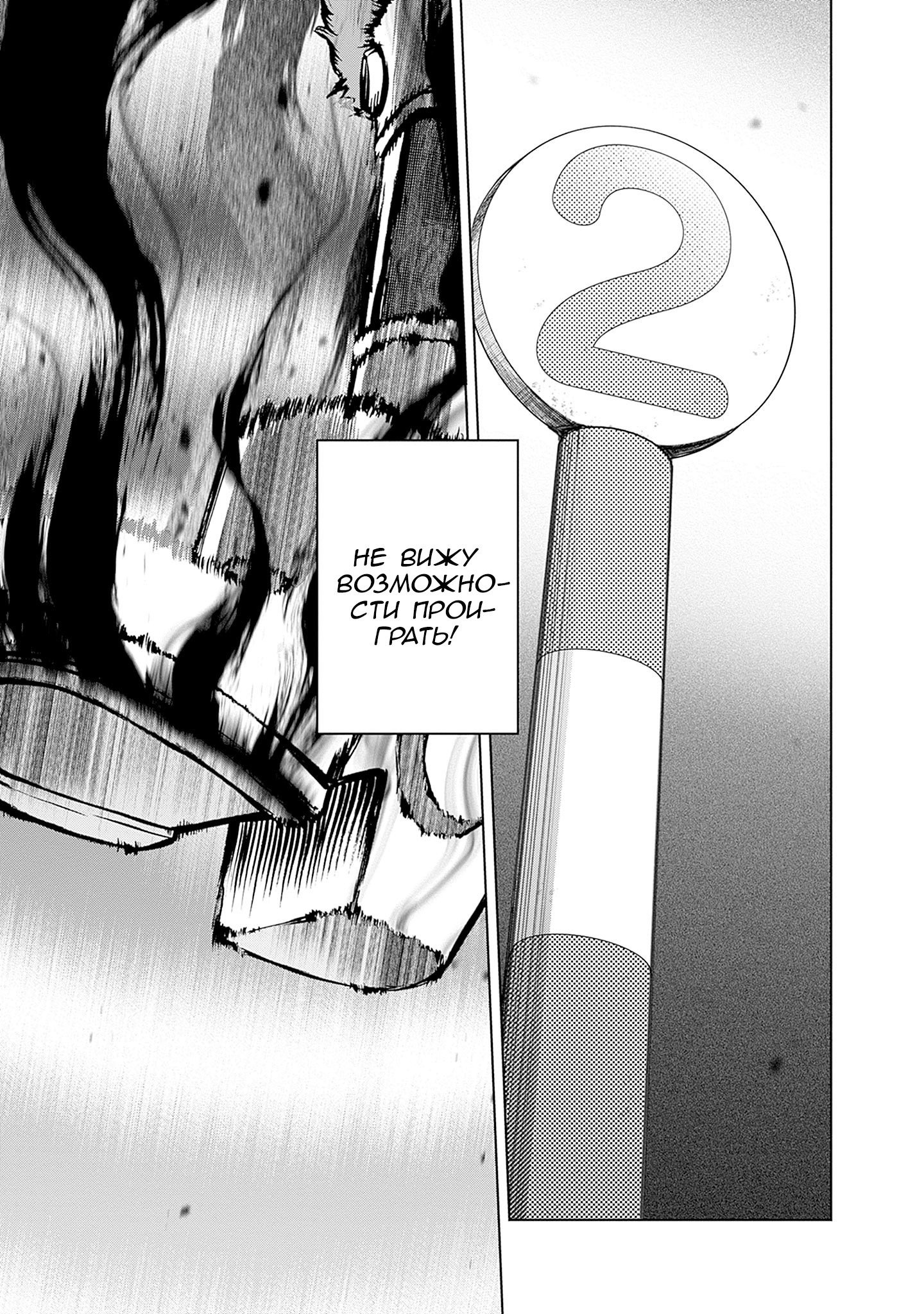 Манга Девушки-пони: Серая Золушка - Глава 154 Страница 9