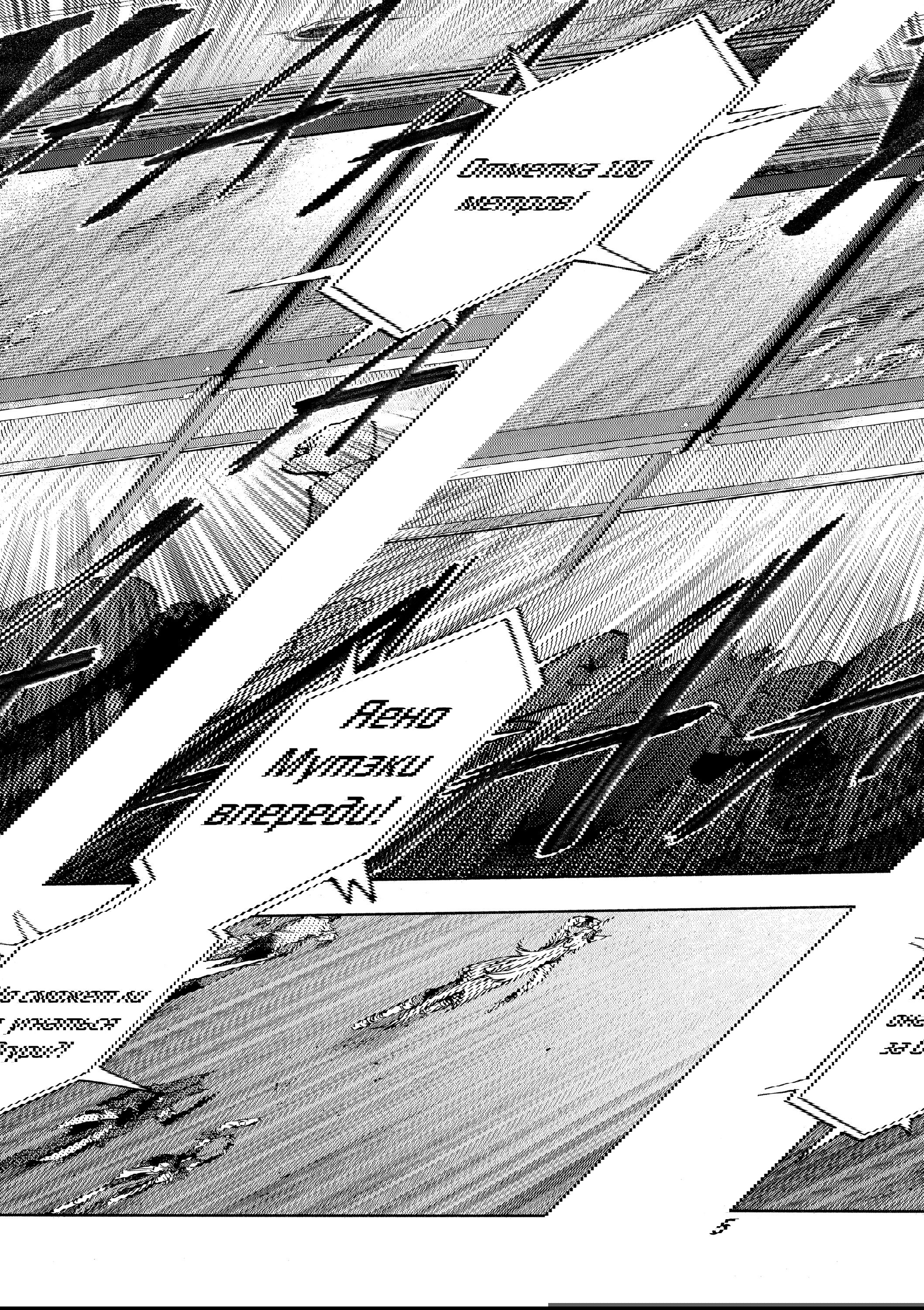 Манга Девушки-пони: Серая Золушка - Глава 155 Страница 3