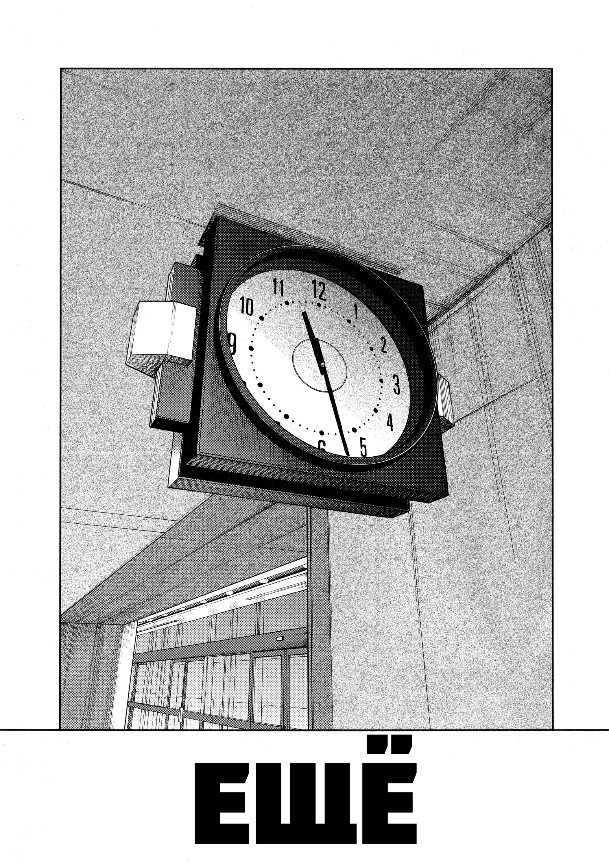 Манга Девушки-пони: Серая Золушка - Глава 155 Страница 6