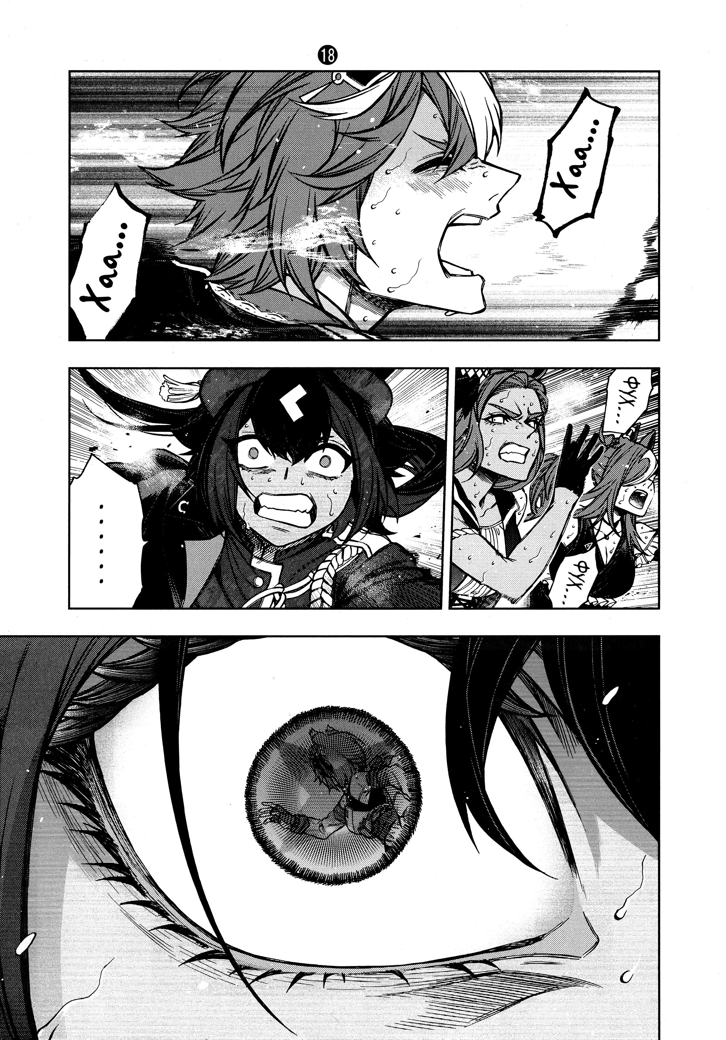 Манга Девушки-пони: Серая Золушка - Глава 155 Страница 7