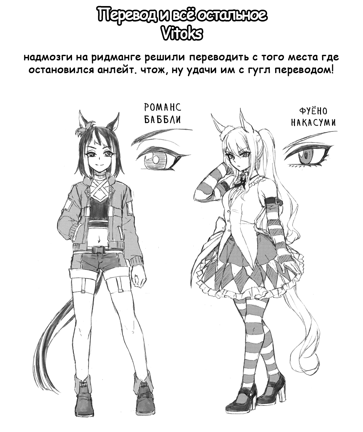 Манга Девушки-пони: Серая Золушка - Глава 78 Страница 19