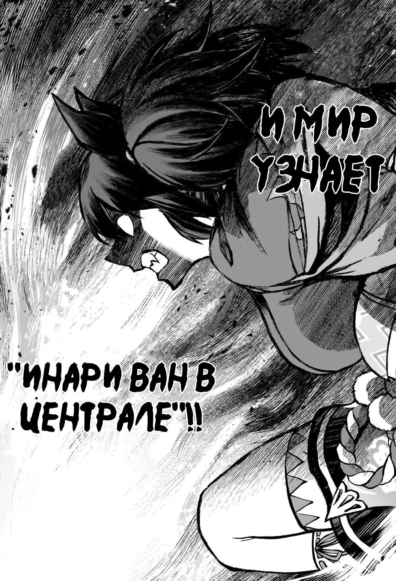 Манга Девушки-пони: Серая Золушка - Глава 78 Страница 17