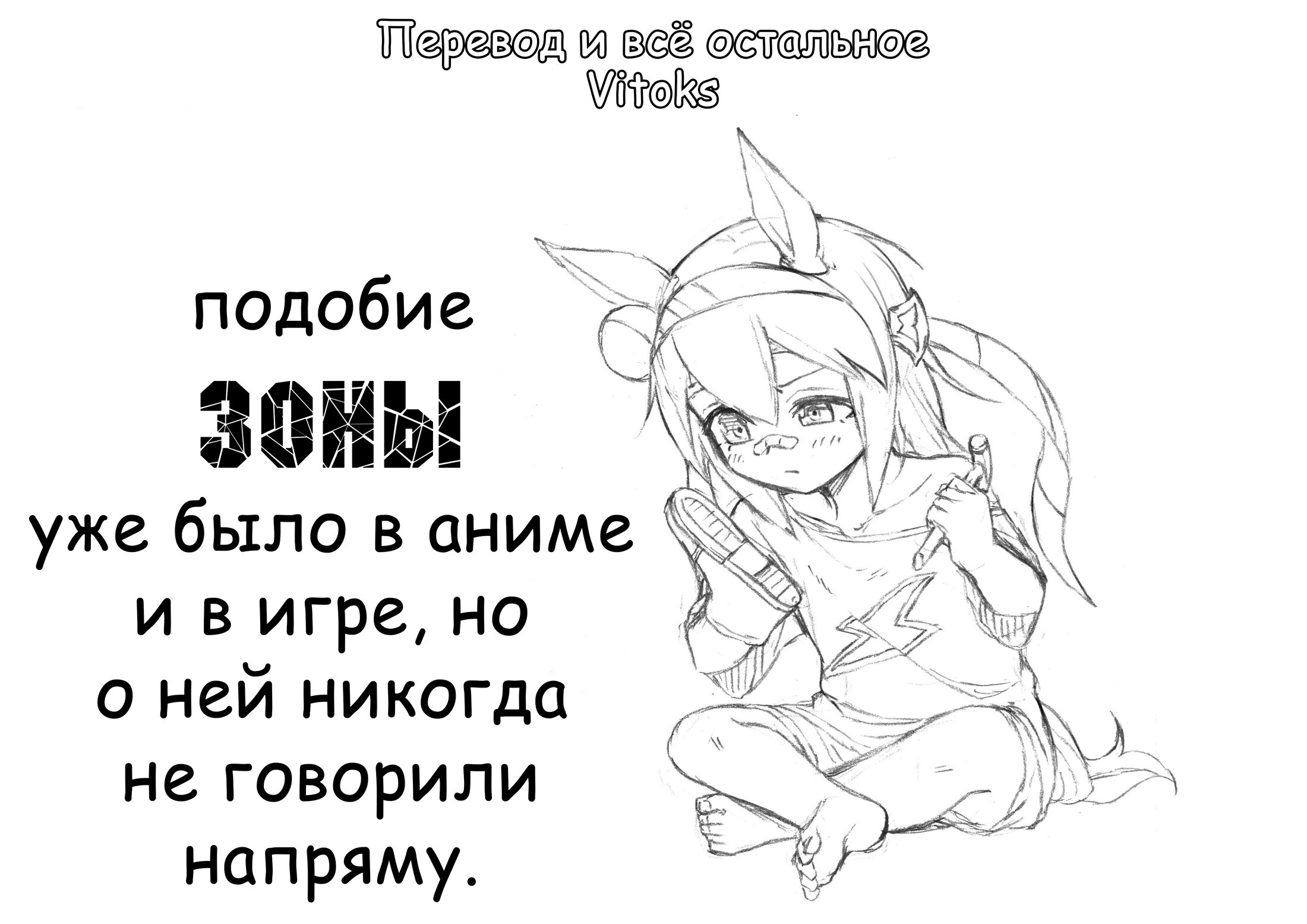 Манга Девушки-пони: Серая Золушка - Глава 41 Страница 18