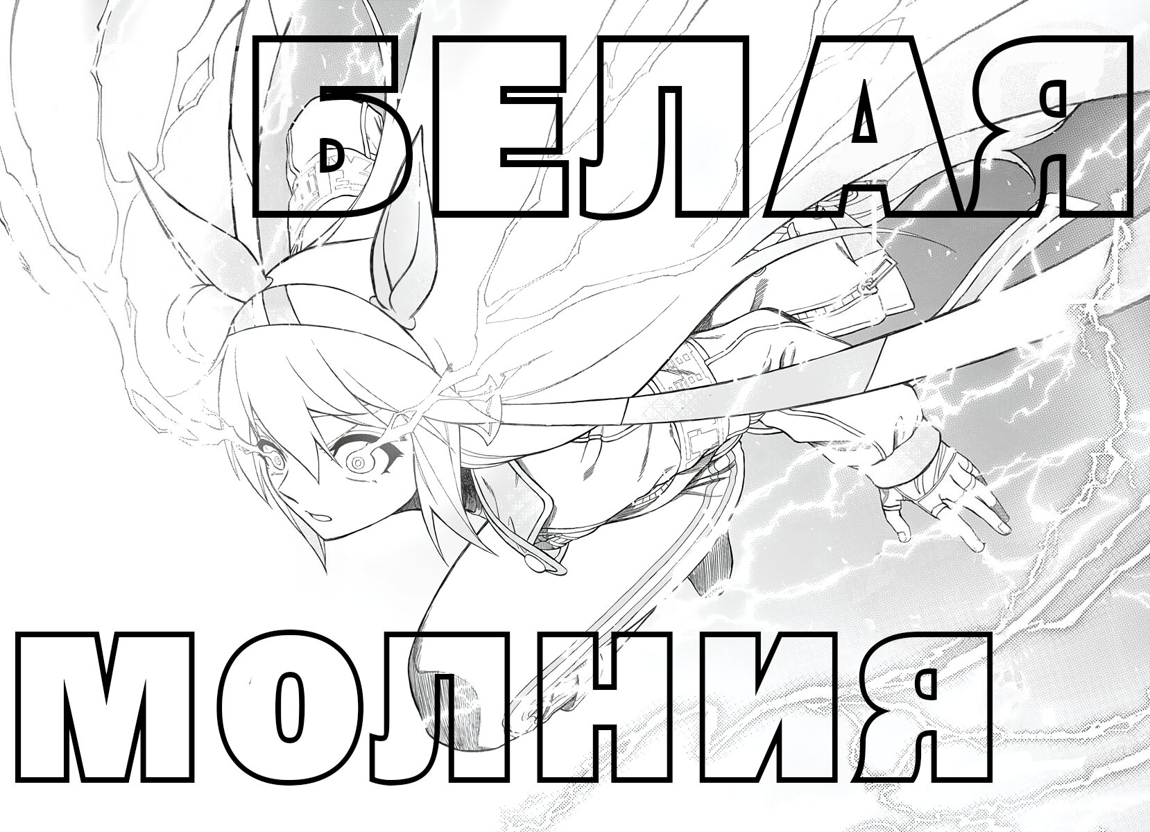 Манга Девушки-пони: Серая Золушка - Глава 41 Страница 16