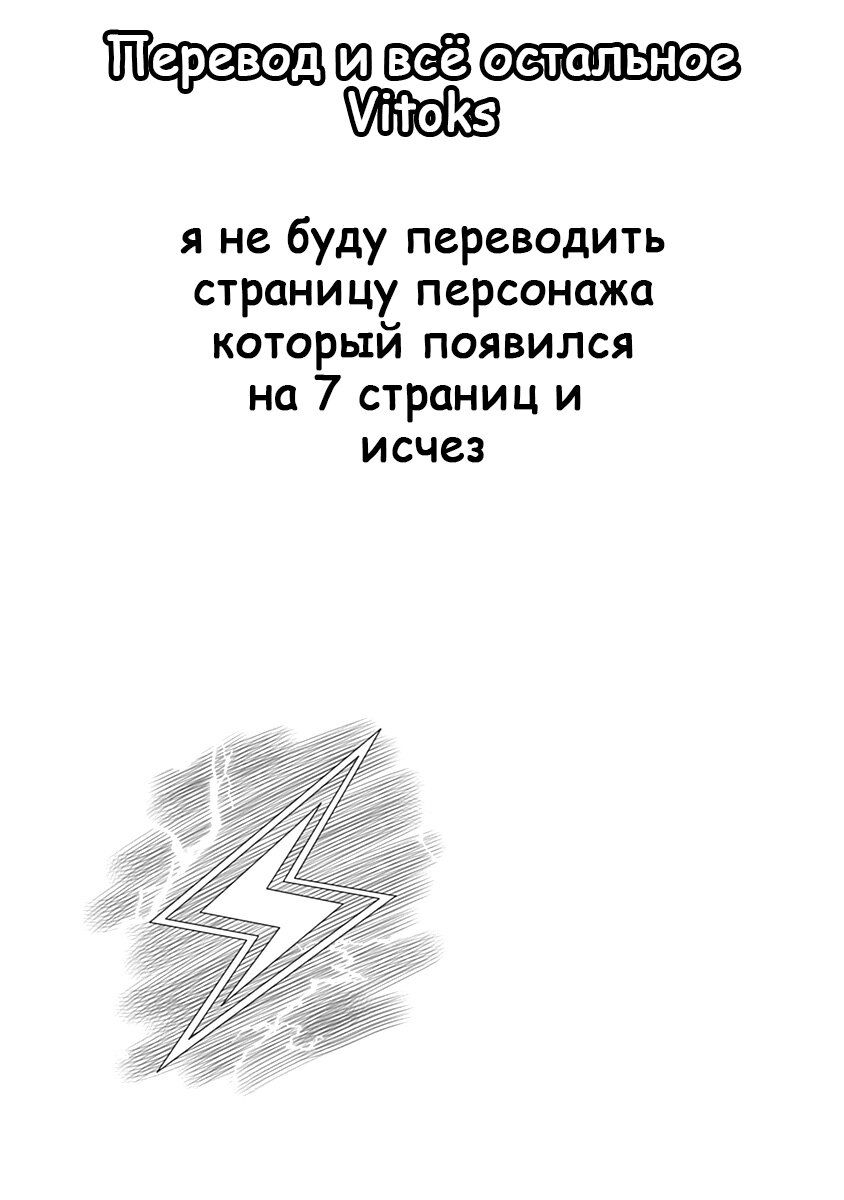 Манга Девушки-пони: Серая Золушка - Глава 29 Страница 20