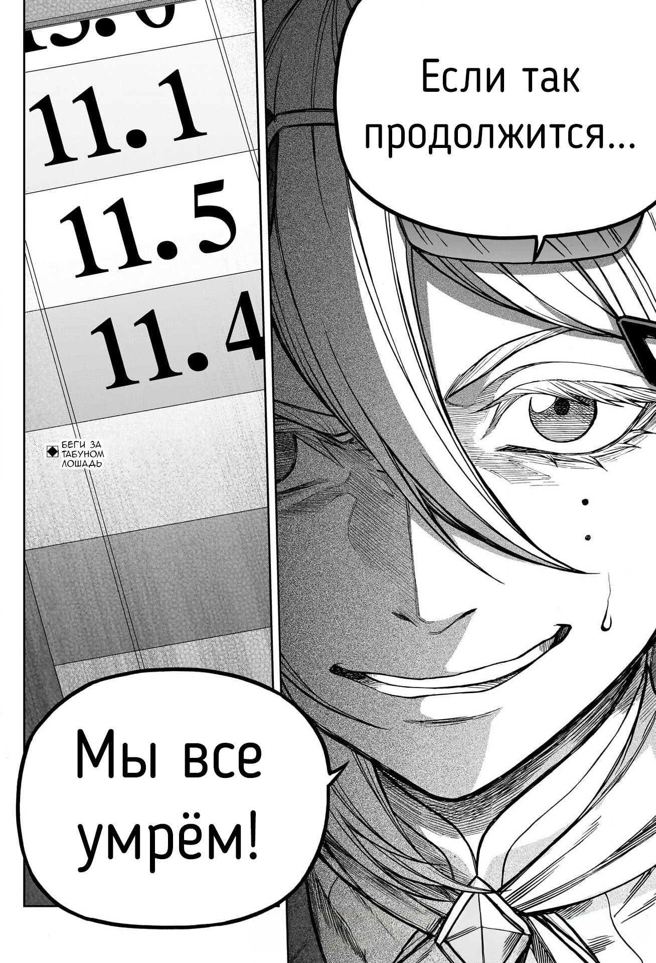Манга Девушки-пони: Серая Золушка - Глава 121 Страница 16