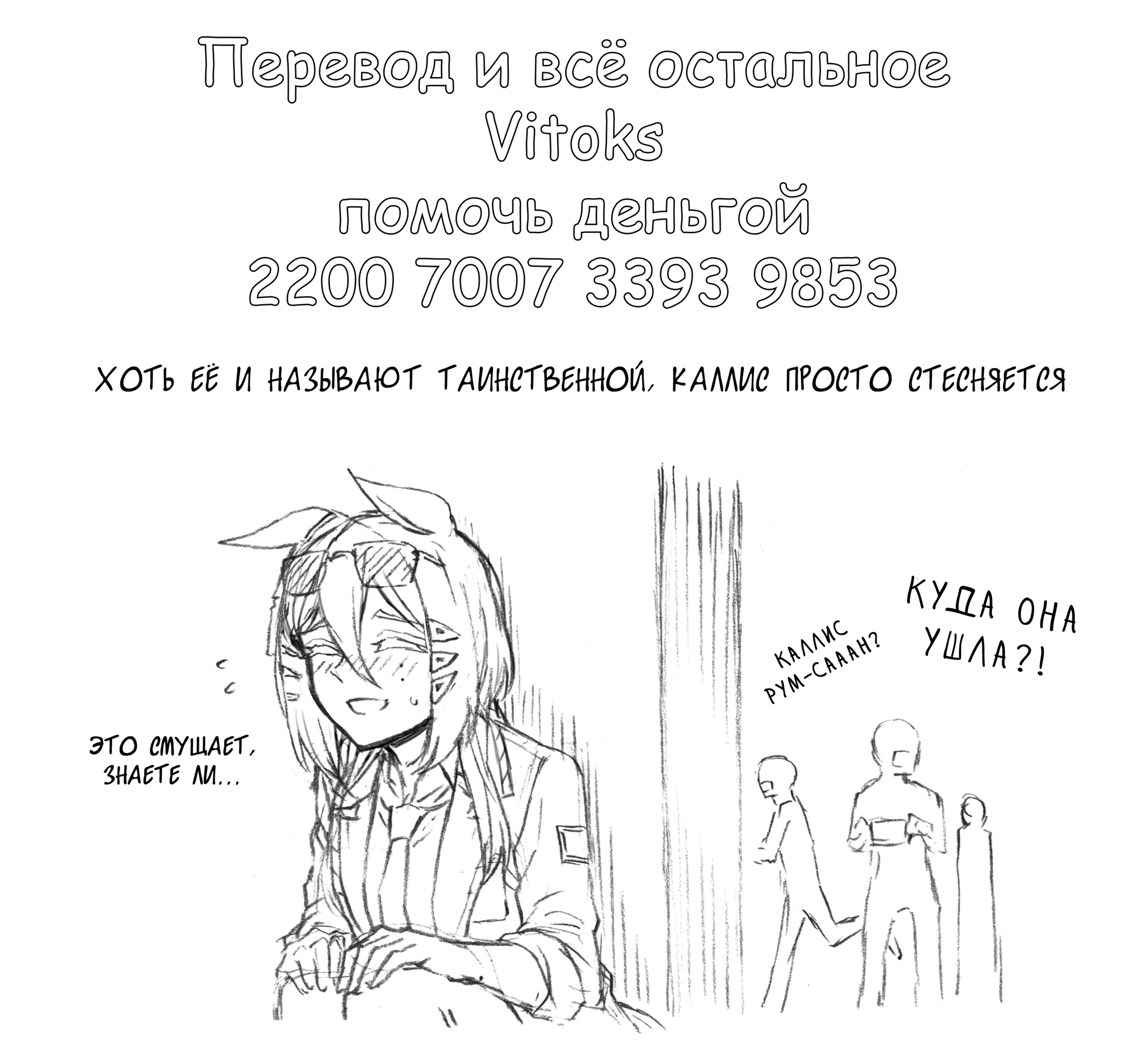 Манга Девушки-пони: Серая Золушка - Глава 121 Страница 17