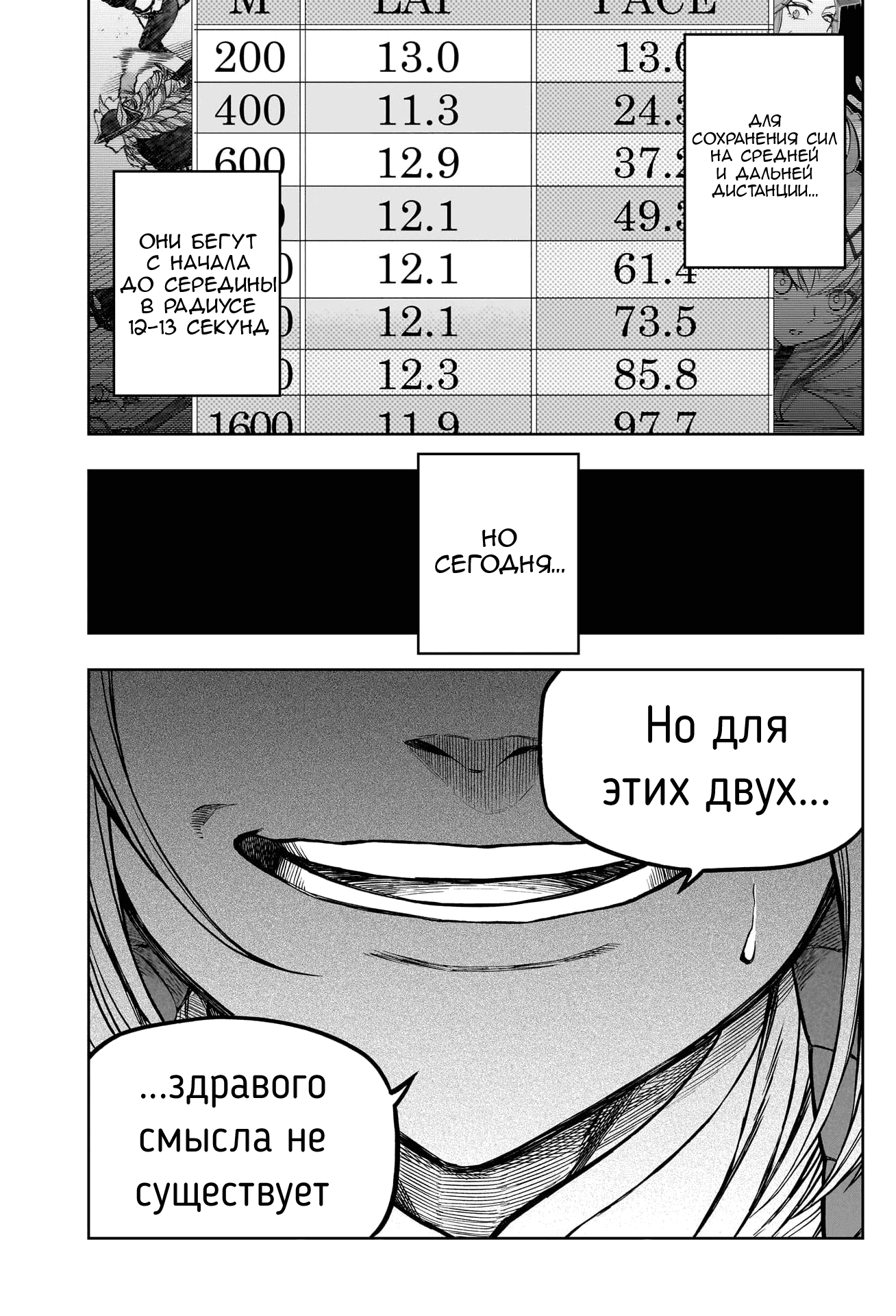 Манга Девушки-пони: Серая Золушка - Глава 121 Страница 15