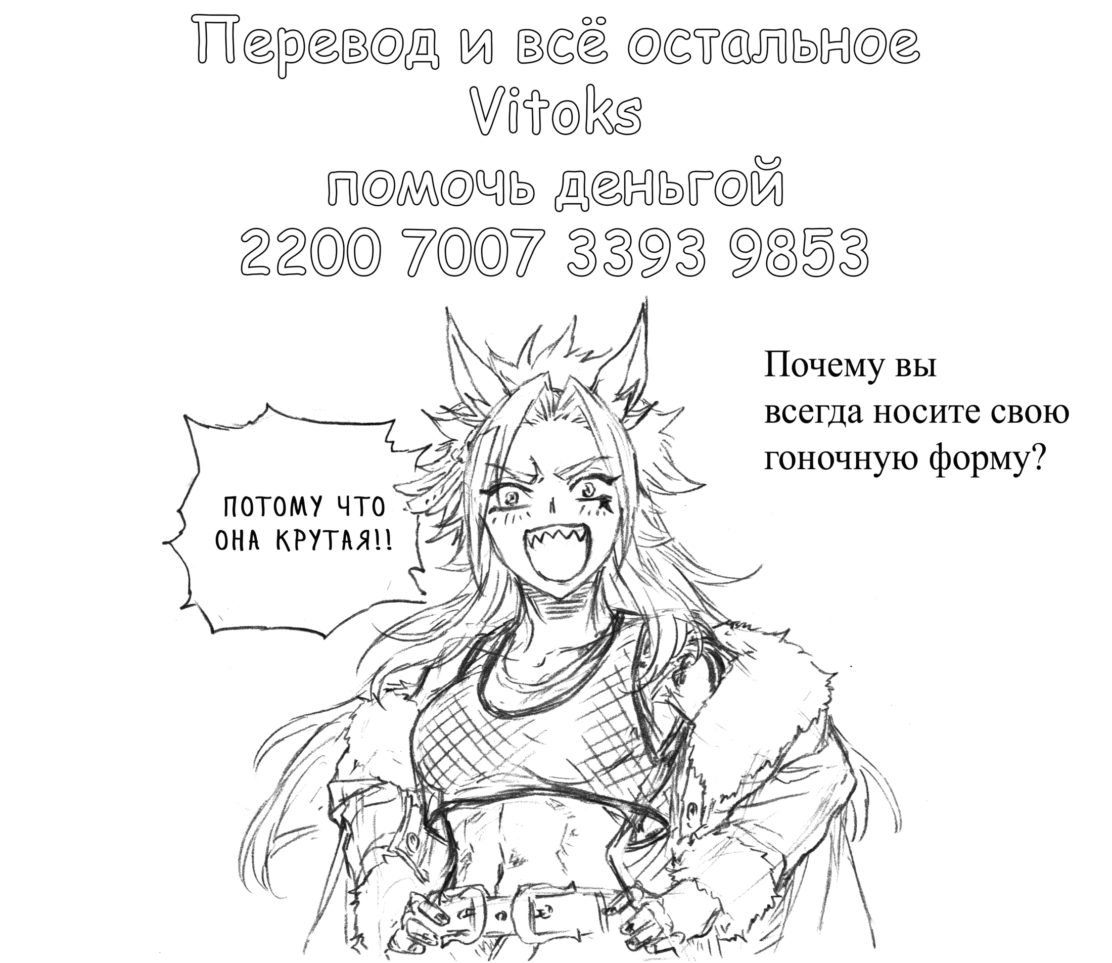 Манга Девушки-пони: Серая Золушка - Глава 122 Страница 18
