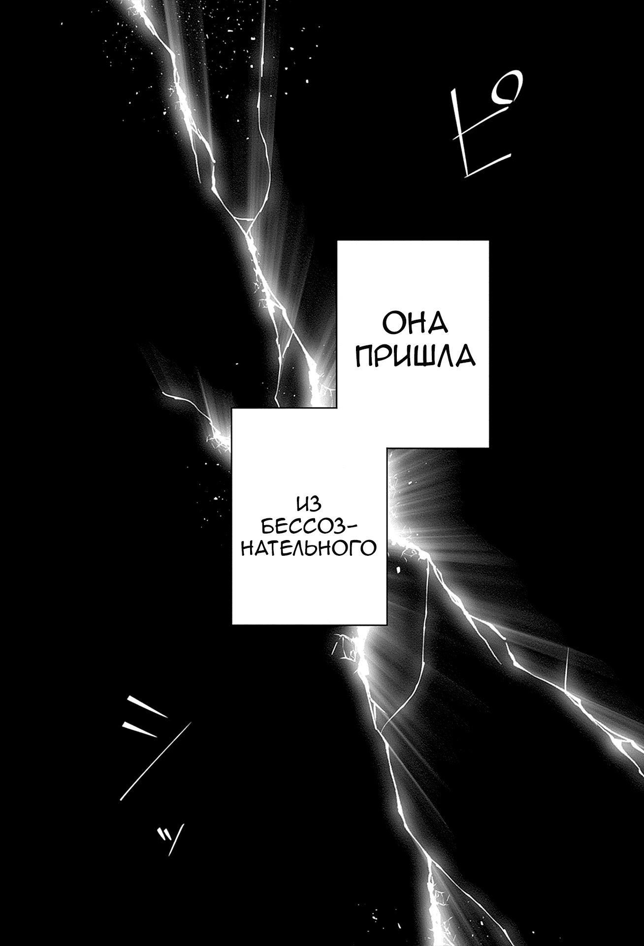 Манга Девушки-пони: Серая Золушка - Глава 124 Страница 16