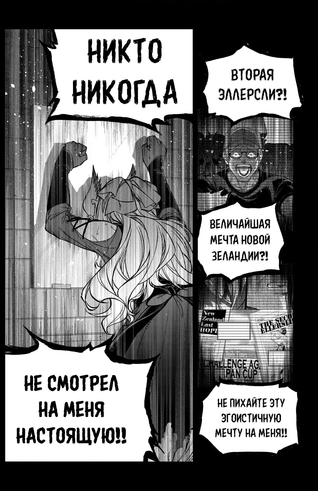 Манга Девушки-пони: Серая Золушка - Глава 126 Страница 4