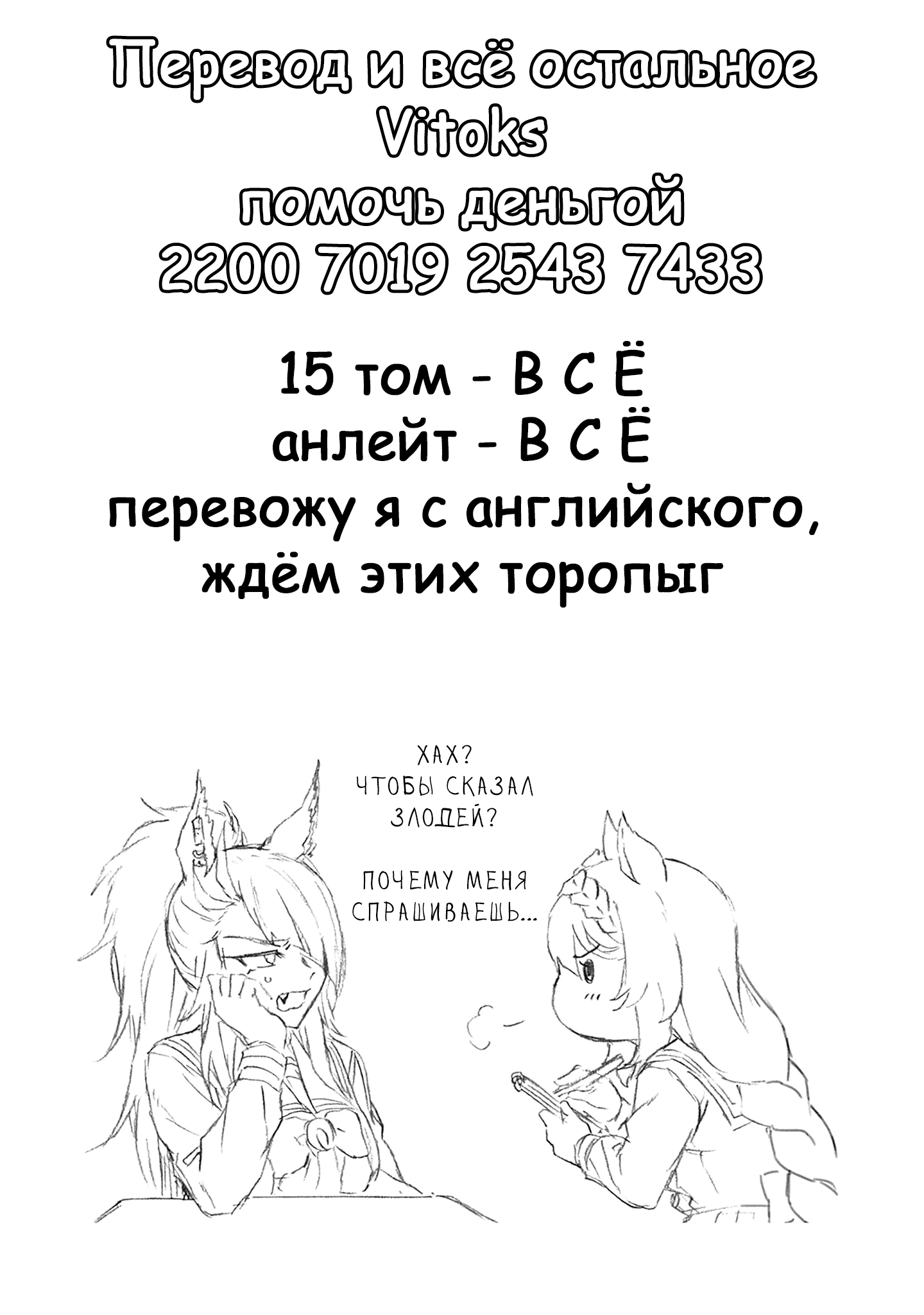 Манга Девушки-пони: Серая Золушка - Глава 136 Страница 19