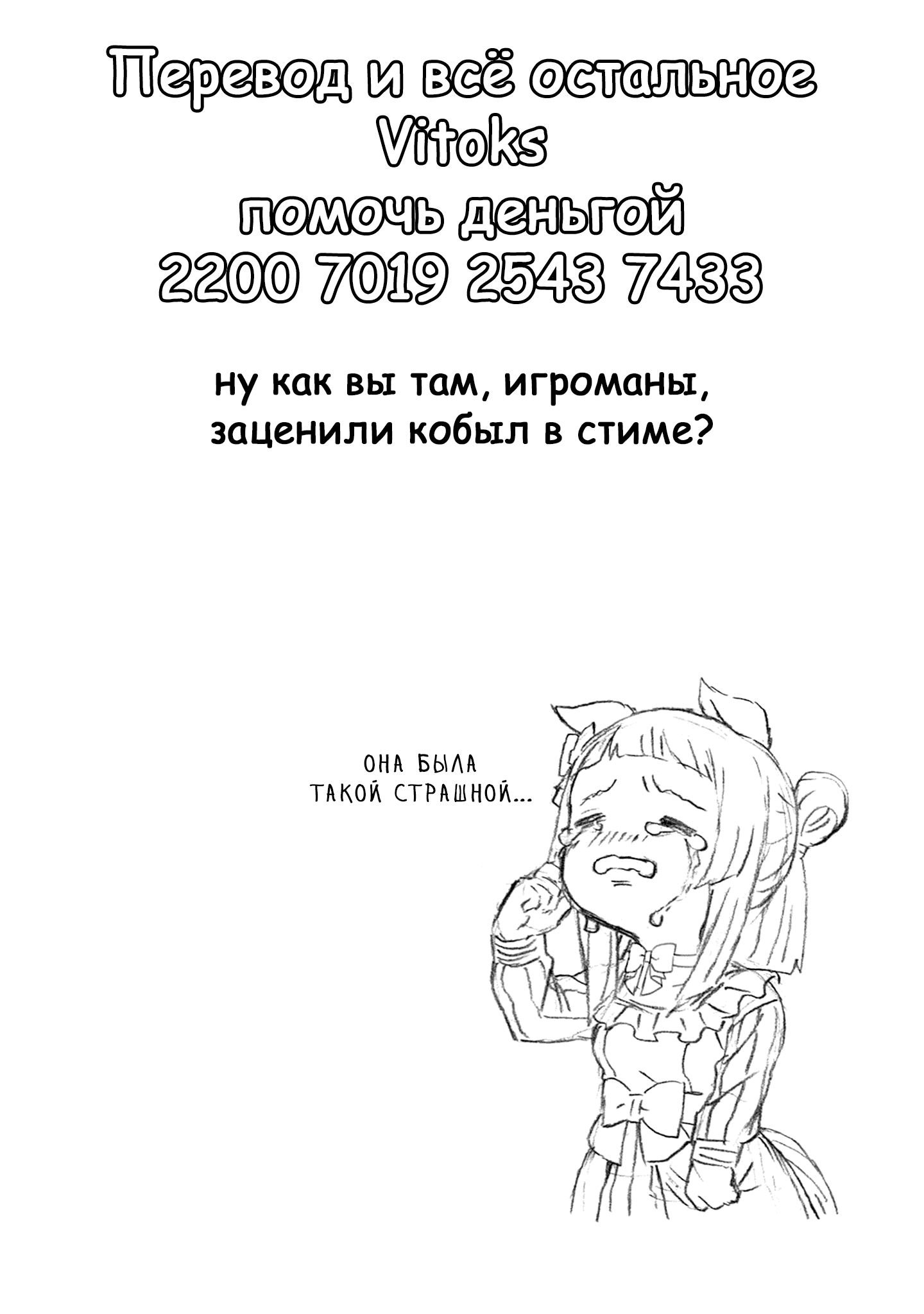 Манга Девушки-пони: Серая Золушка - Глава 140 Страница 18