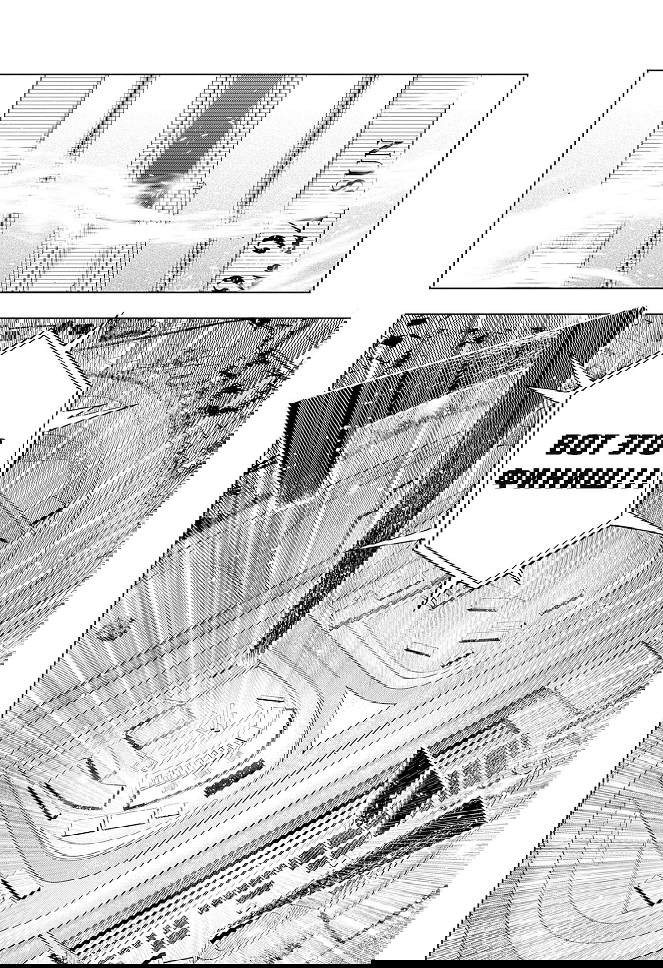 Манга Девушки-пони: Серая Золушка - Глава 142 Страница 16