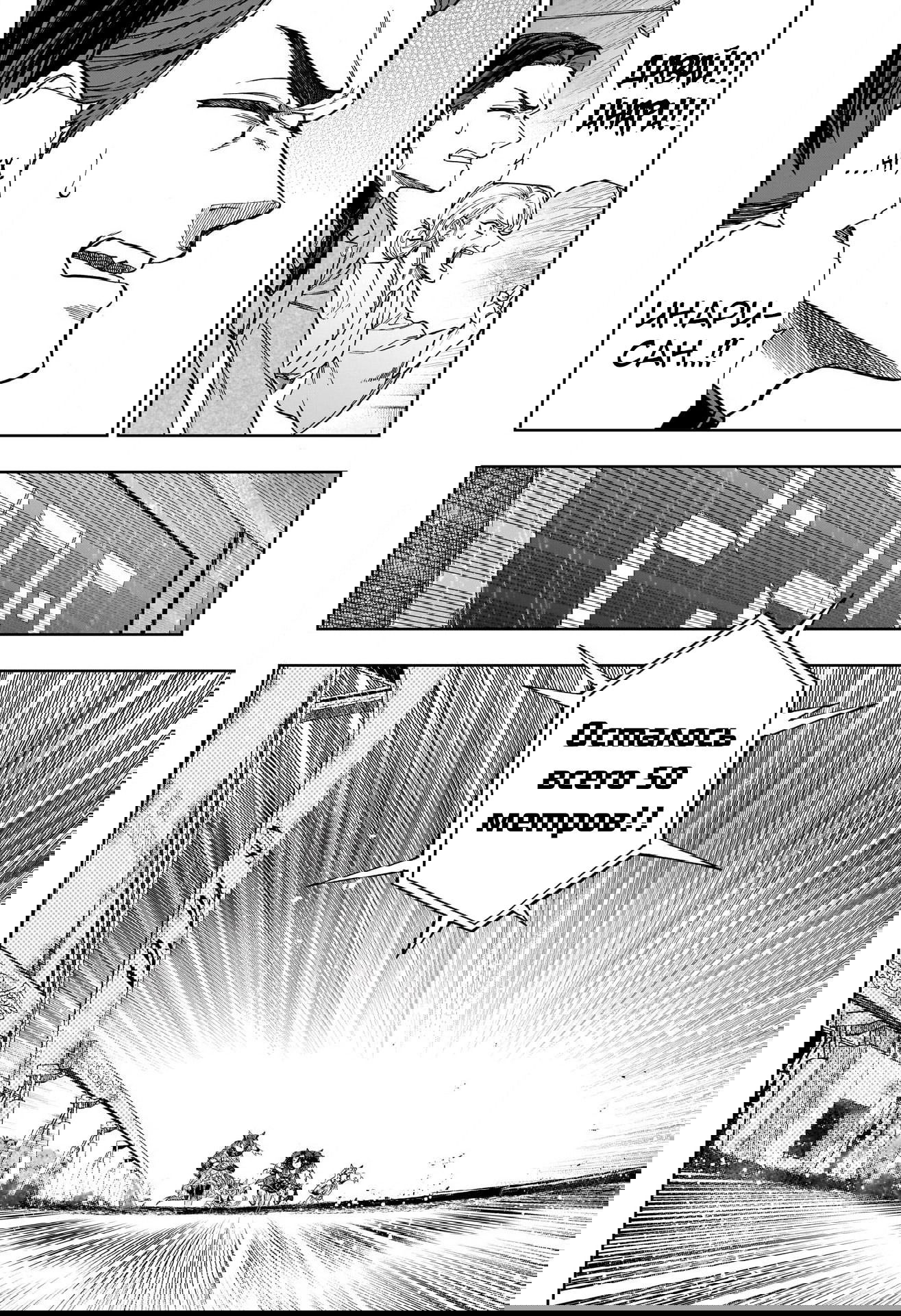 Манга Девушки-пони: Серая Золушка - Глава 142 Страница 10