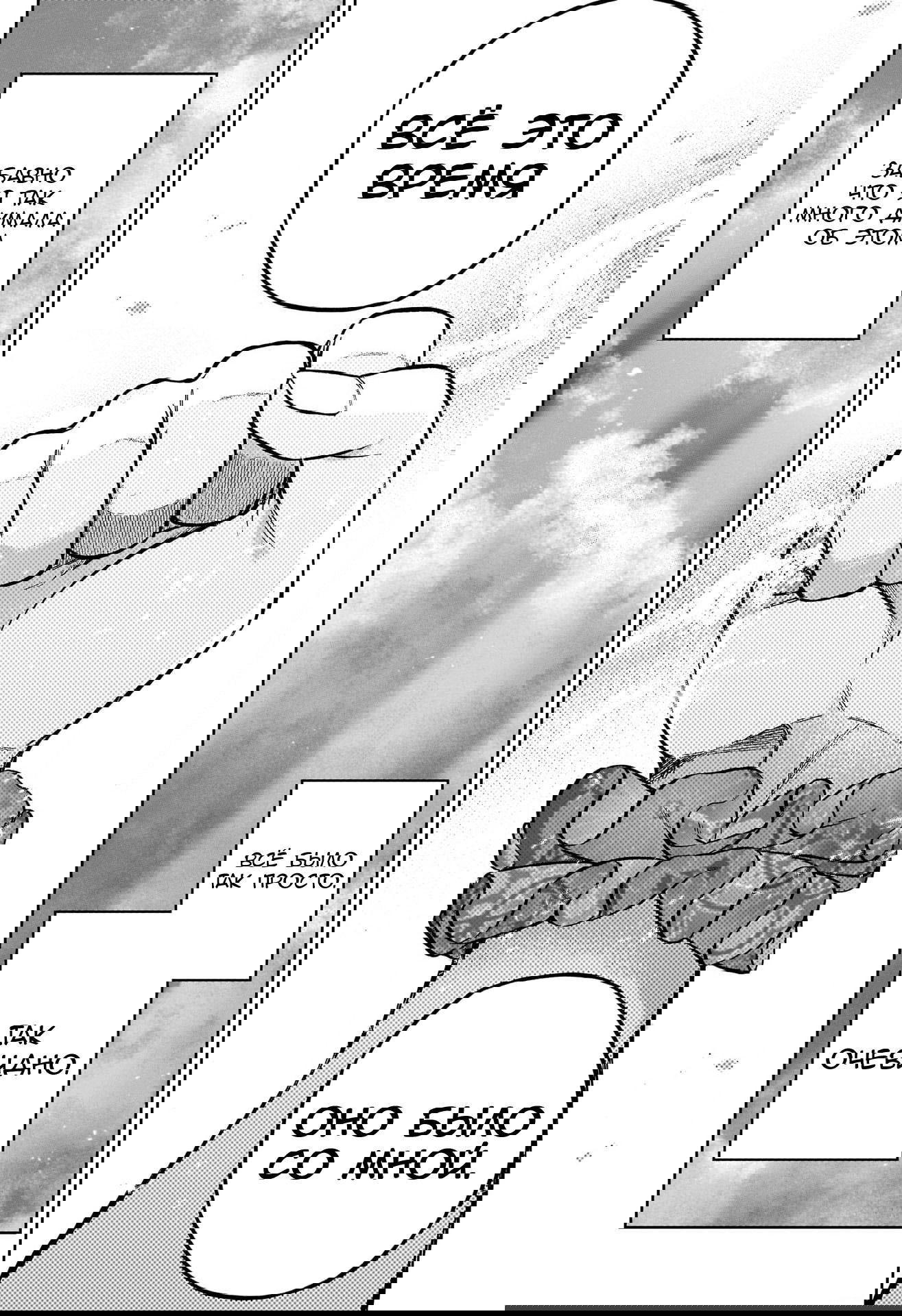 Манга Девушки-пони: Серая Золушка - Глава 142 Страница 14