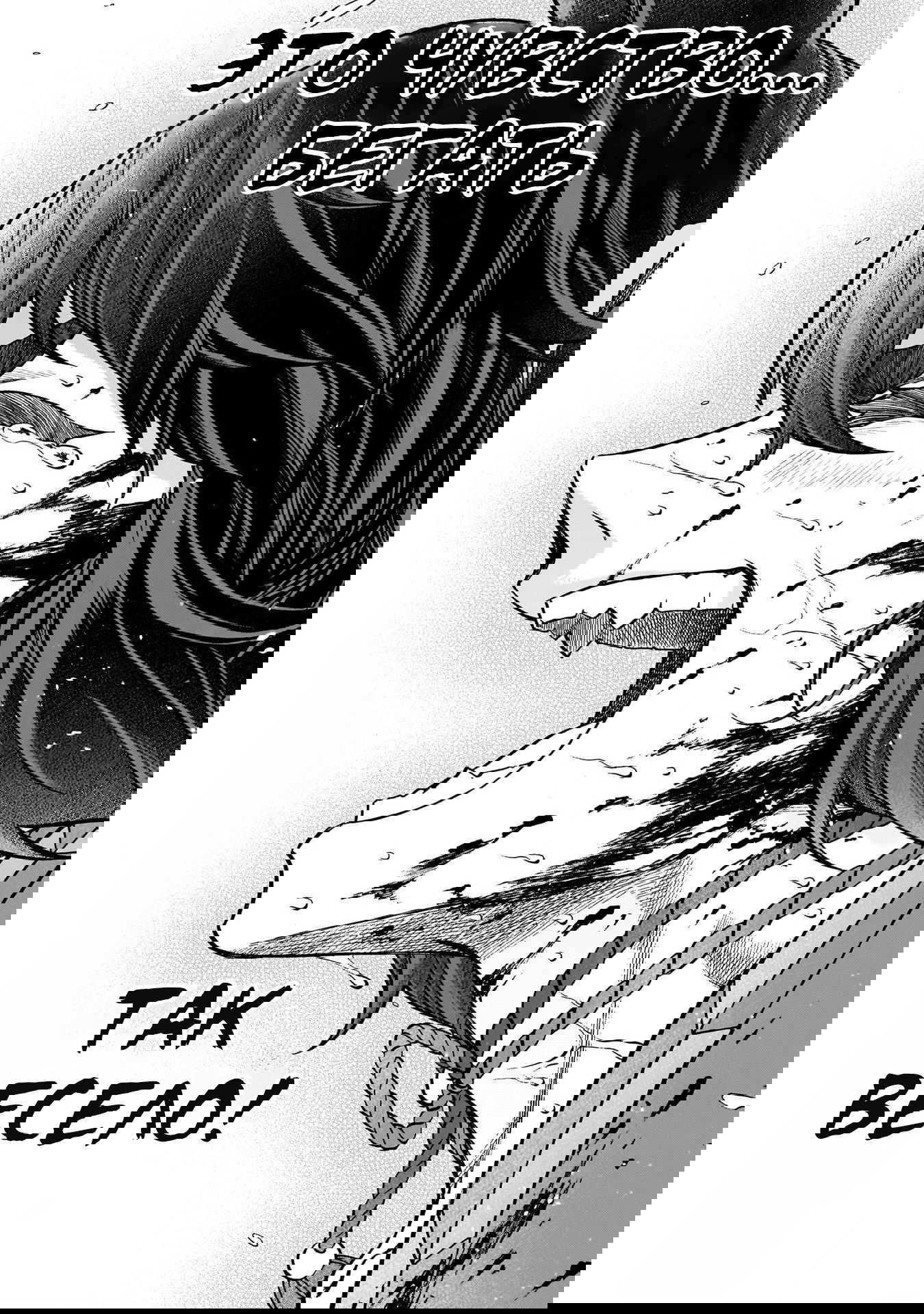 Манга Девушки-пони: Серая Золушка - Глава 142 Страница 15