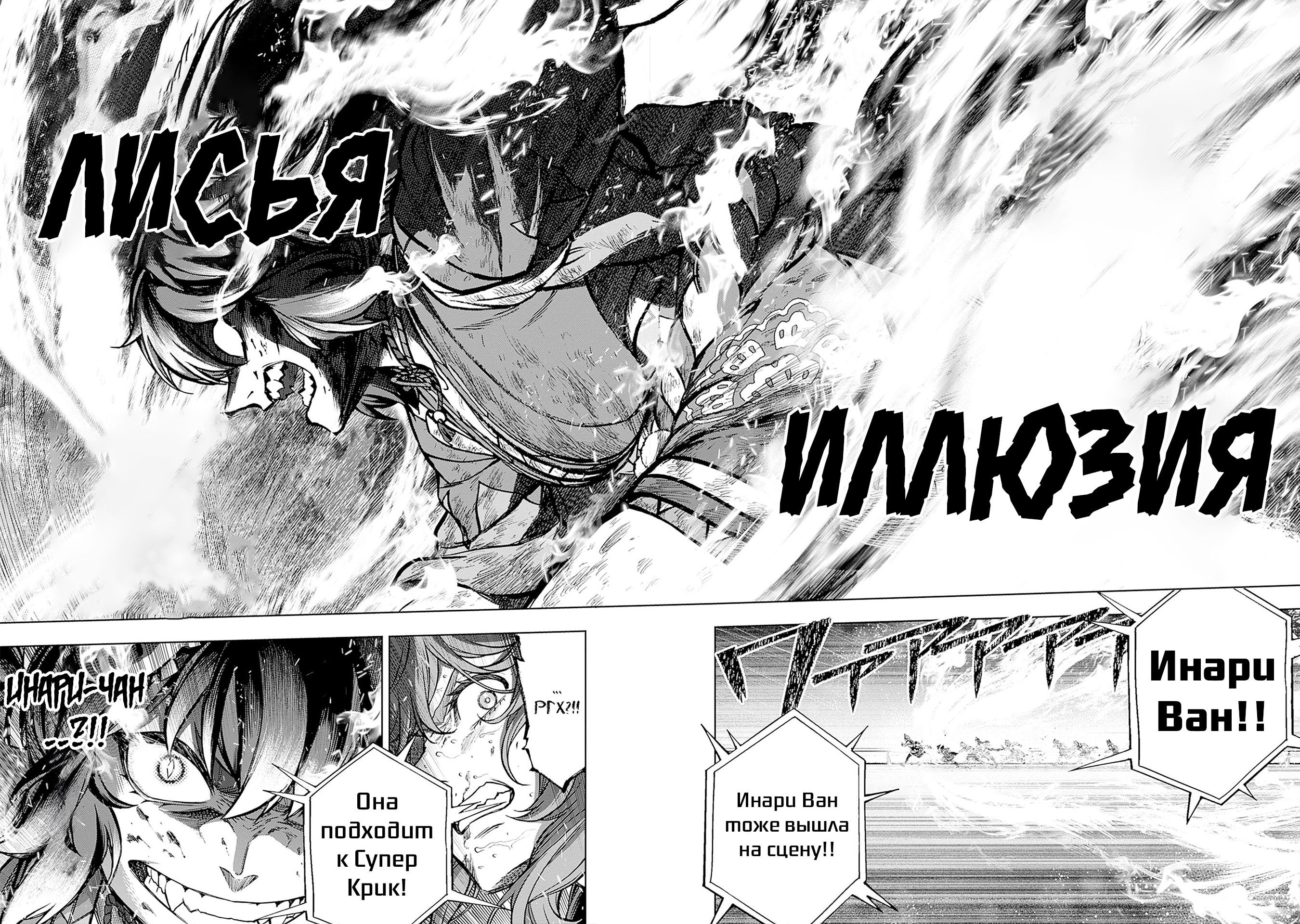 Манга Девушки-пони: Серая Золушка - Глава 142 Страница 6