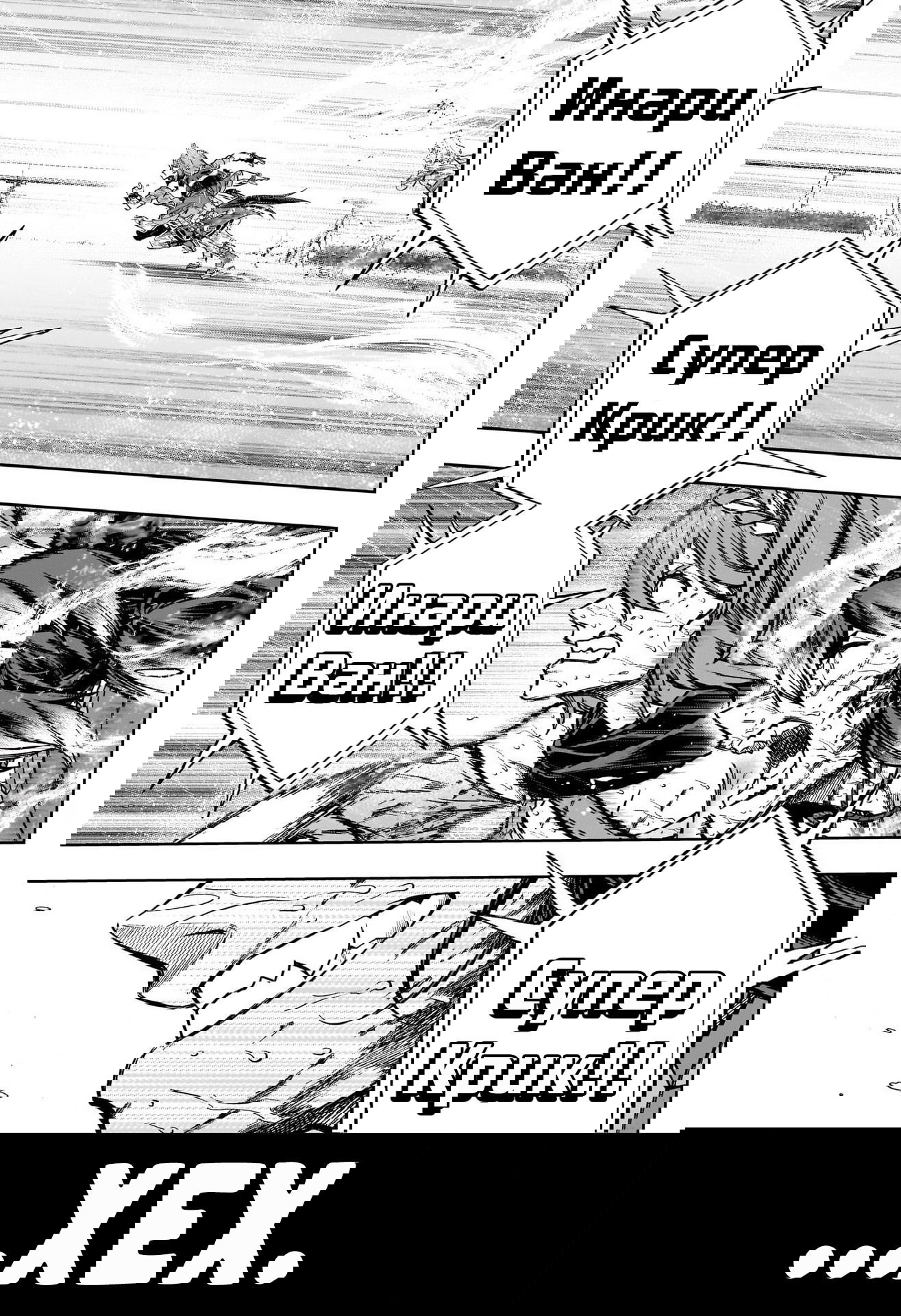 Манга Девушки-пони: Серая Золушка - Глава 142 Страница 11