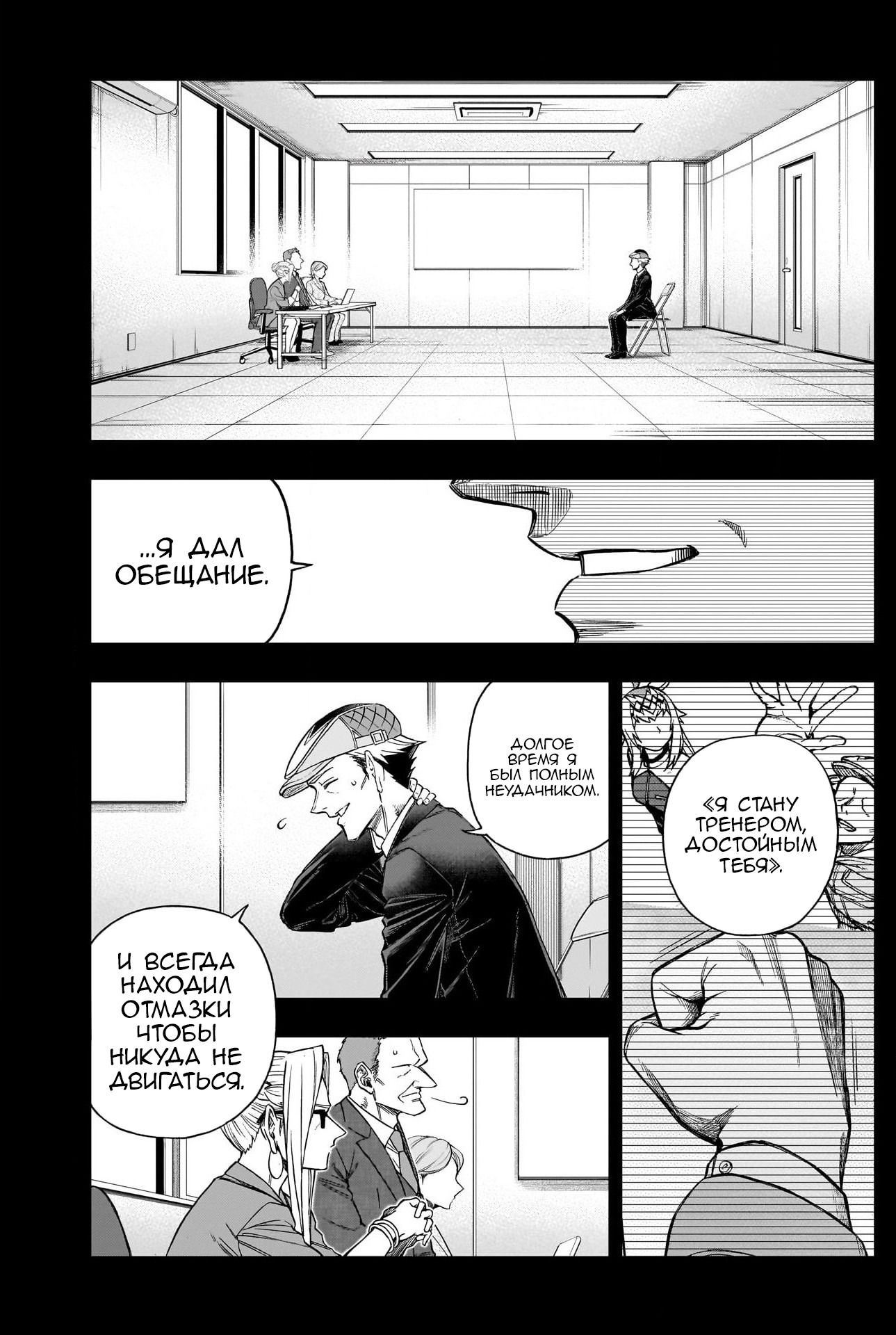 Манга Девушки-пони: Серая Золушка - Глава 147 Страница 10