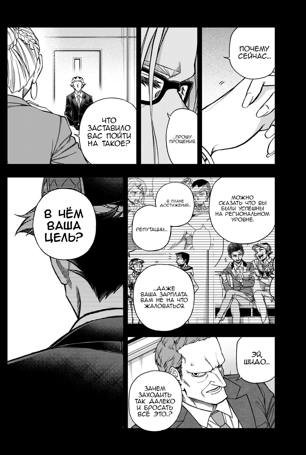 Манга Девушки-пони: Серая Золушка - Глава 147 Страница 9