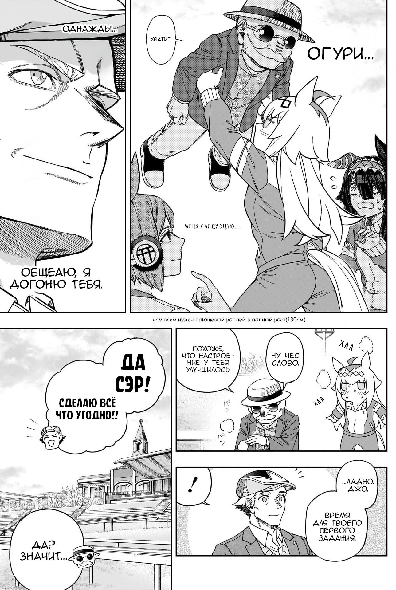 Манга Девушки-пони: Серая Золушка - Глава 147 Страница 16