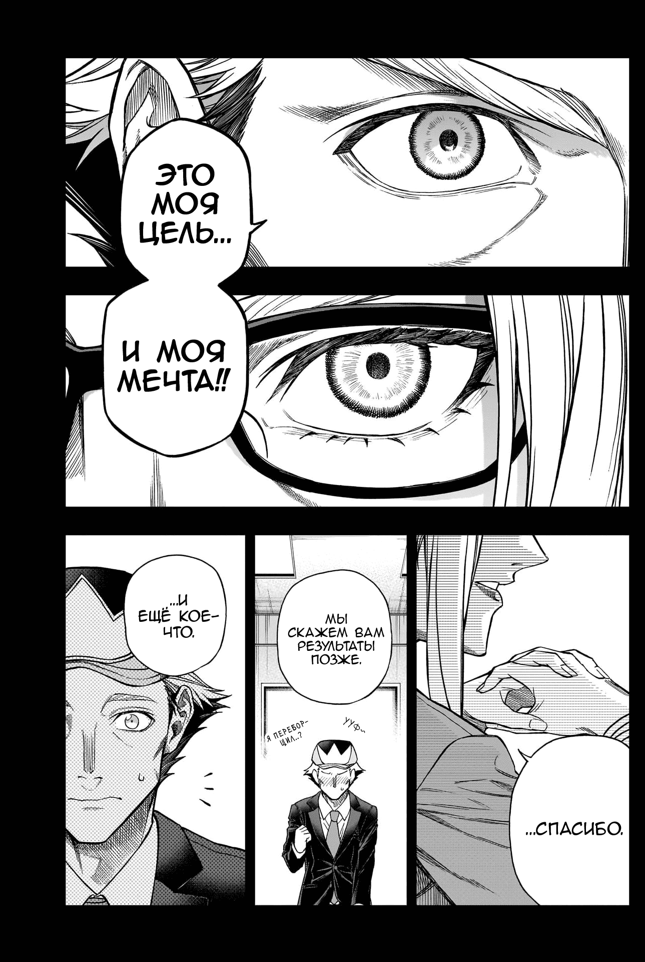 Манга Девушки-пони: Серая Золушка - Глава 147 Страница 14