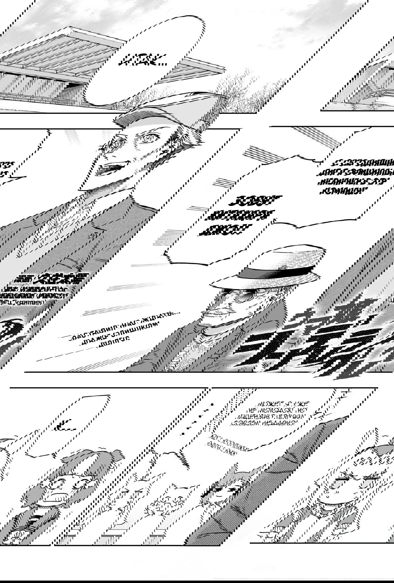 Манга Девушки-пони: Серая Золушка - Глава 147 Страница 1