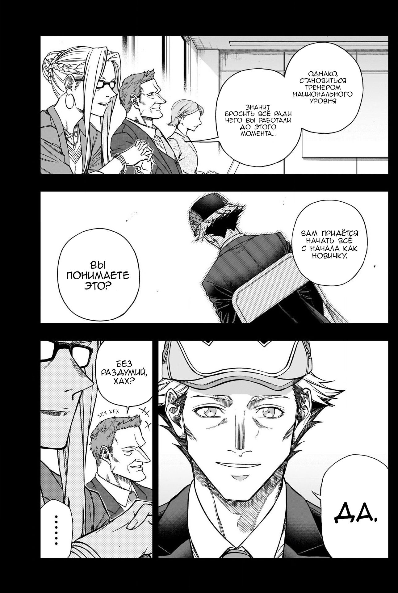 Манга Девушки-пони: Серая Золушка - Глава 147 Страница 8