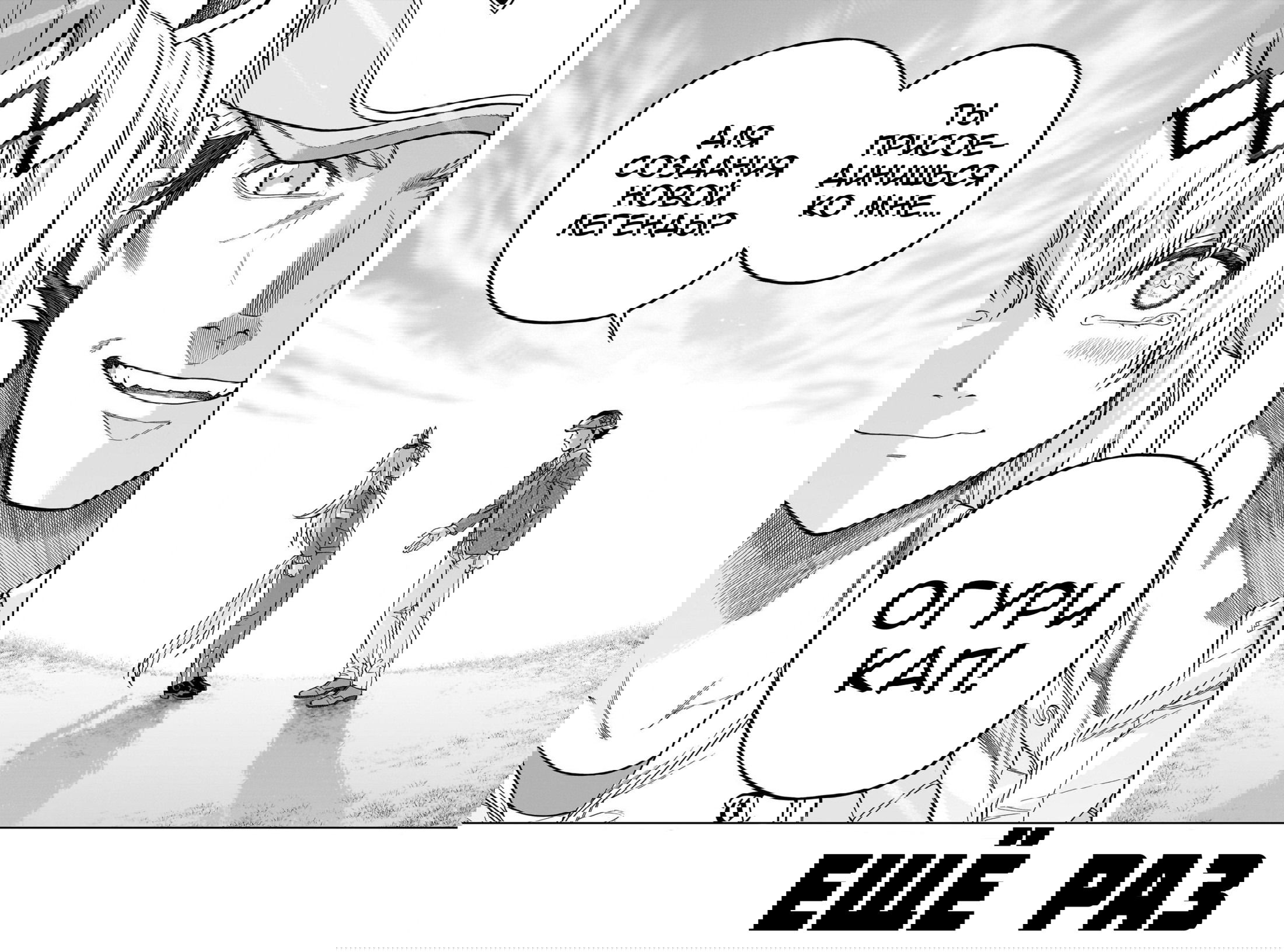 Манга Девушки-пони: Серая Золушка - Глава 147 Страница 4