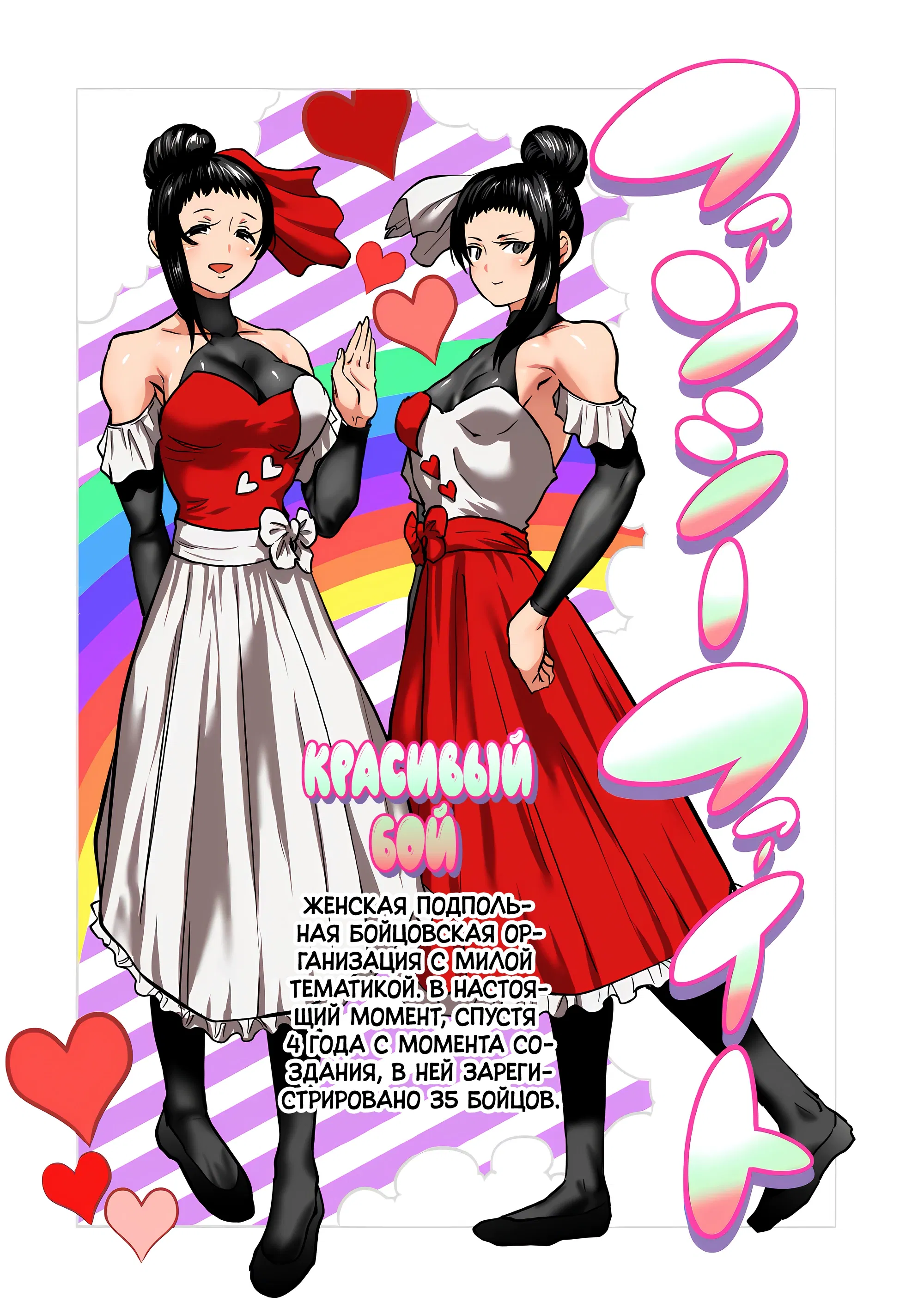 Манга Бесценная Победа - Глава 50 Страница 18