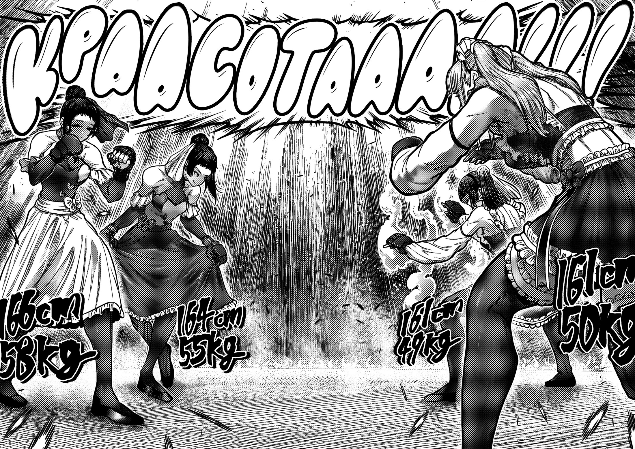 Манга Бесценная Победа - Глава 50 Страница 15