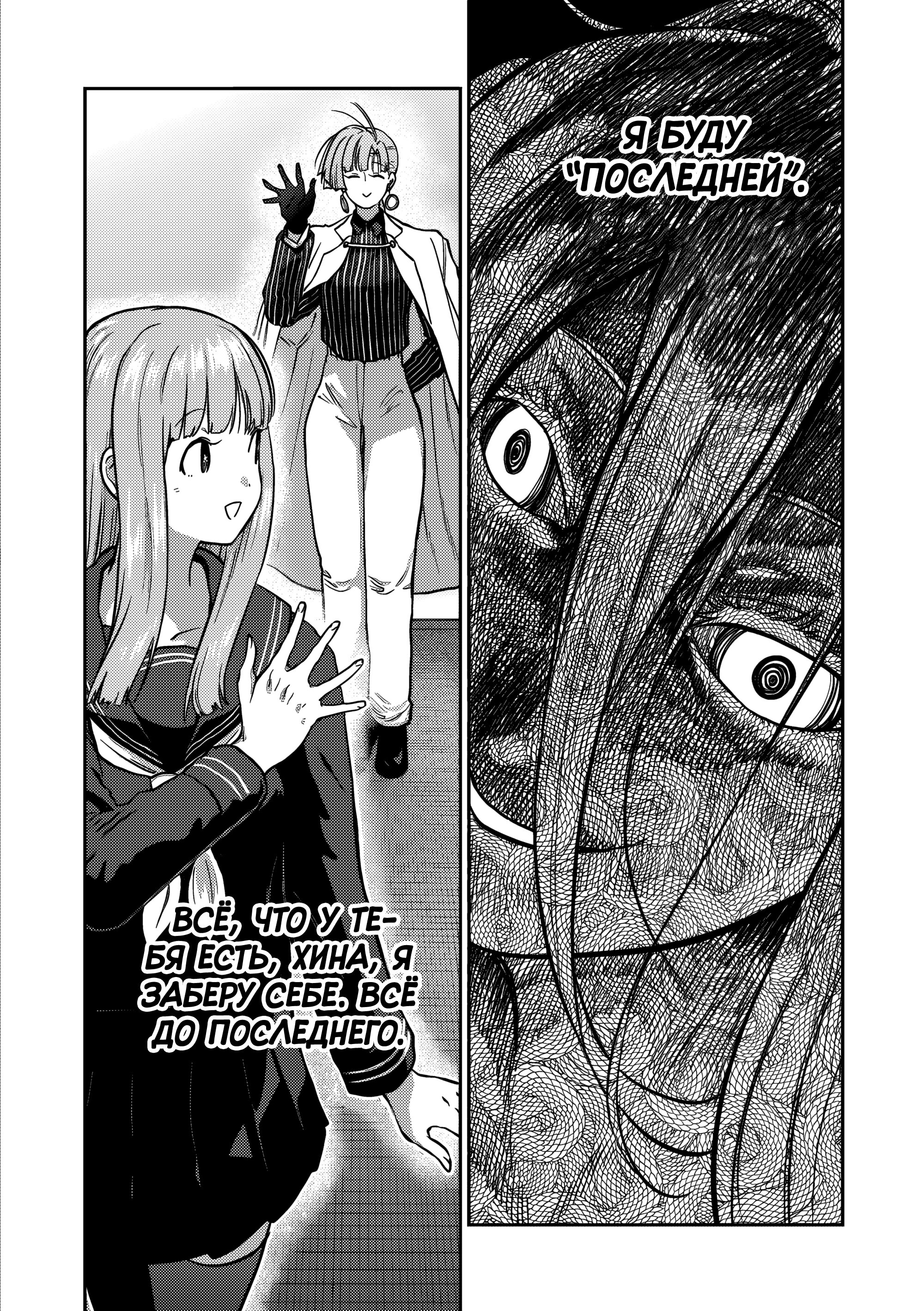 Манга Бесценная Победа - Глава 53 Страница 17