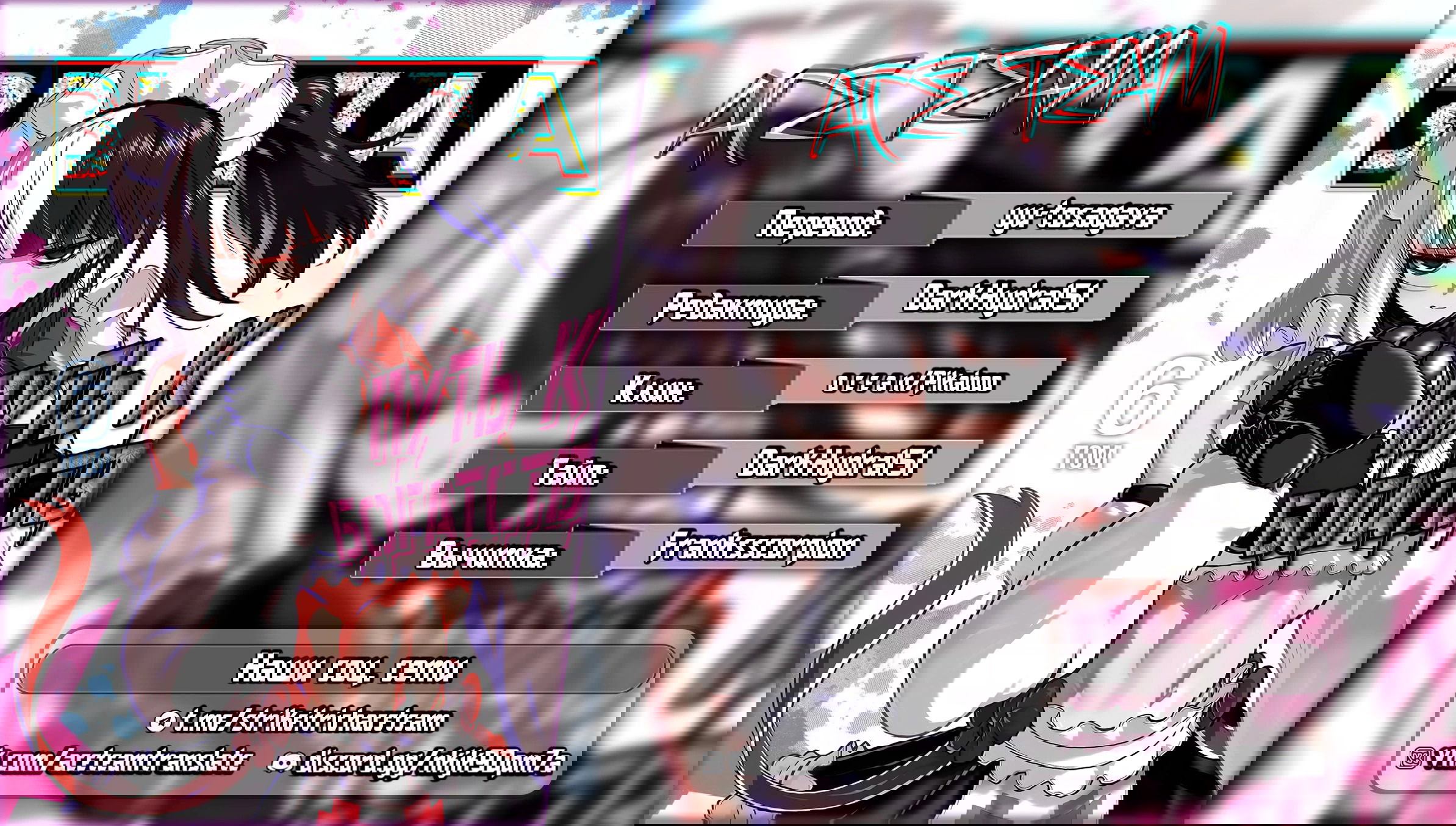 Манга Бесценная Победа - Глава 53 Страница 1