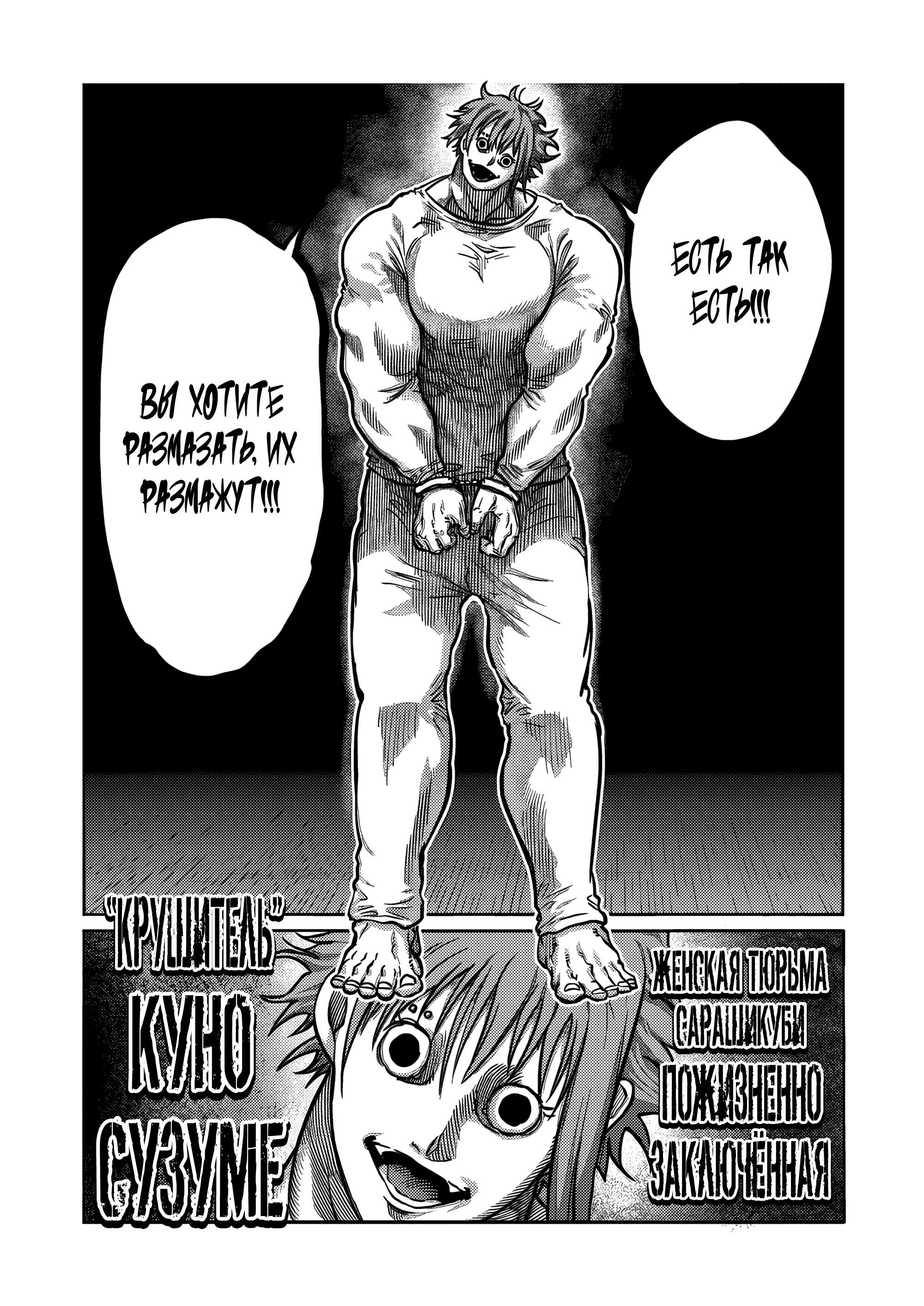 Манга Бесценная Победа - Глава 53 Страница 15