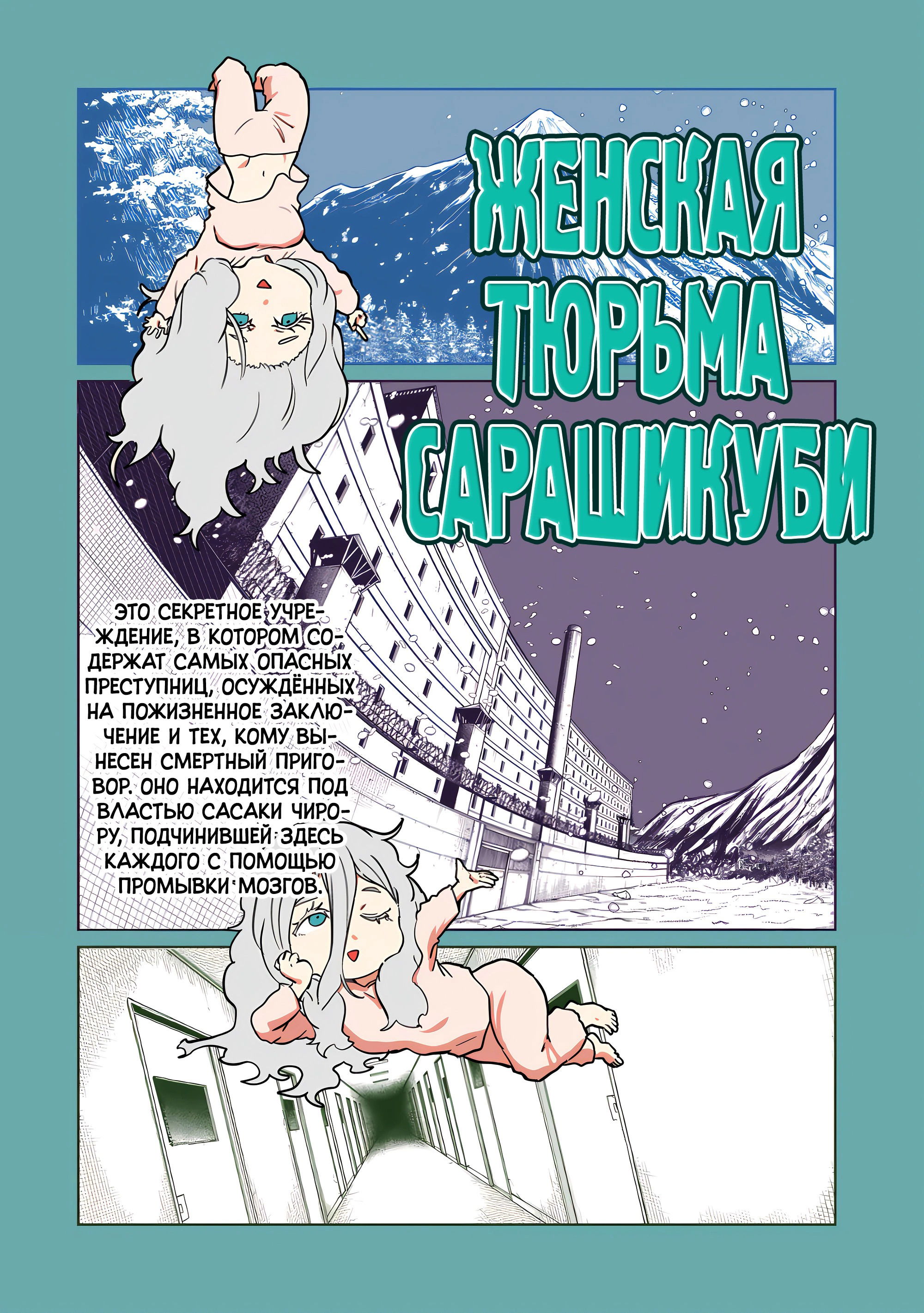 Манга Бесценная Победа - Глава 53 Страница 18