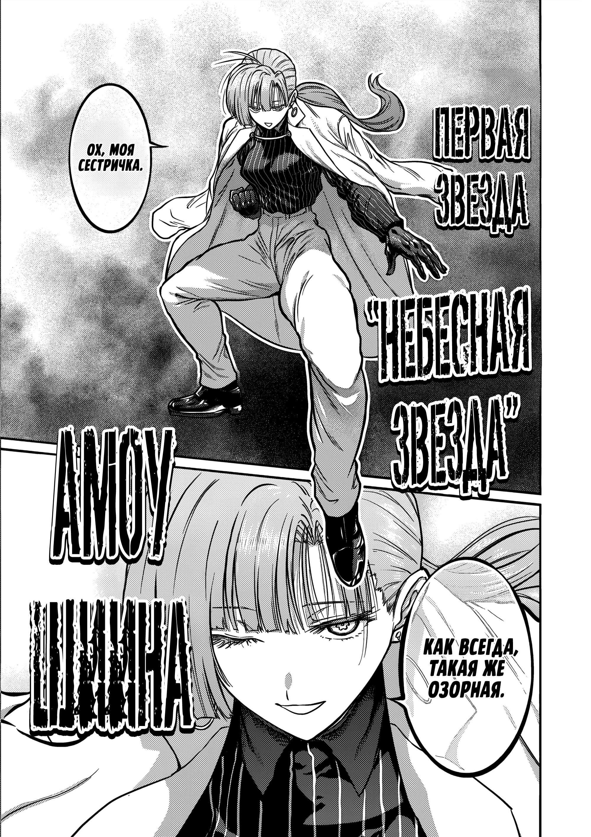 Манга Бесценная Победа - Глава 52 Страница 20