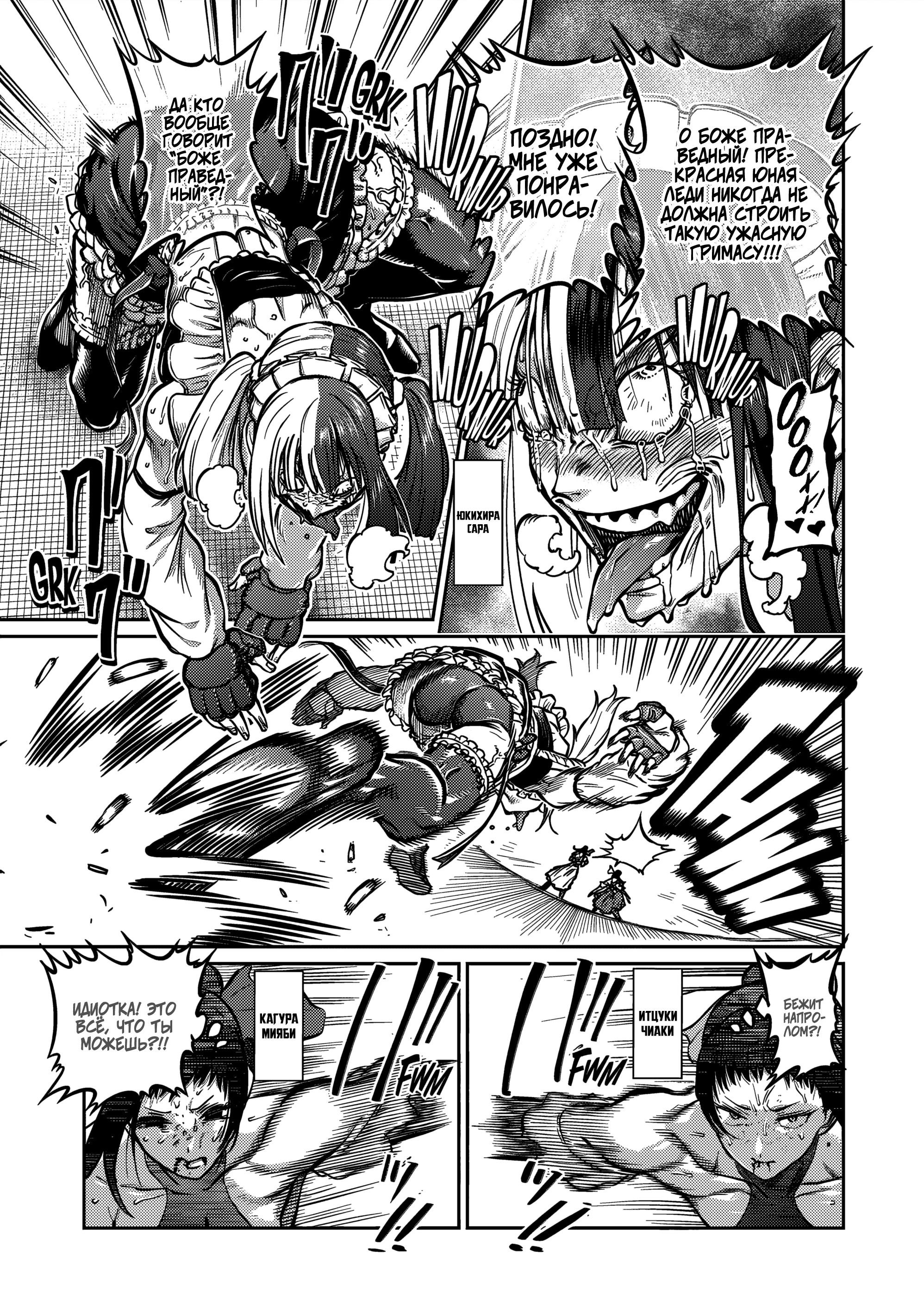 Манга Бесценная Победа - Глава 52 Страница 2