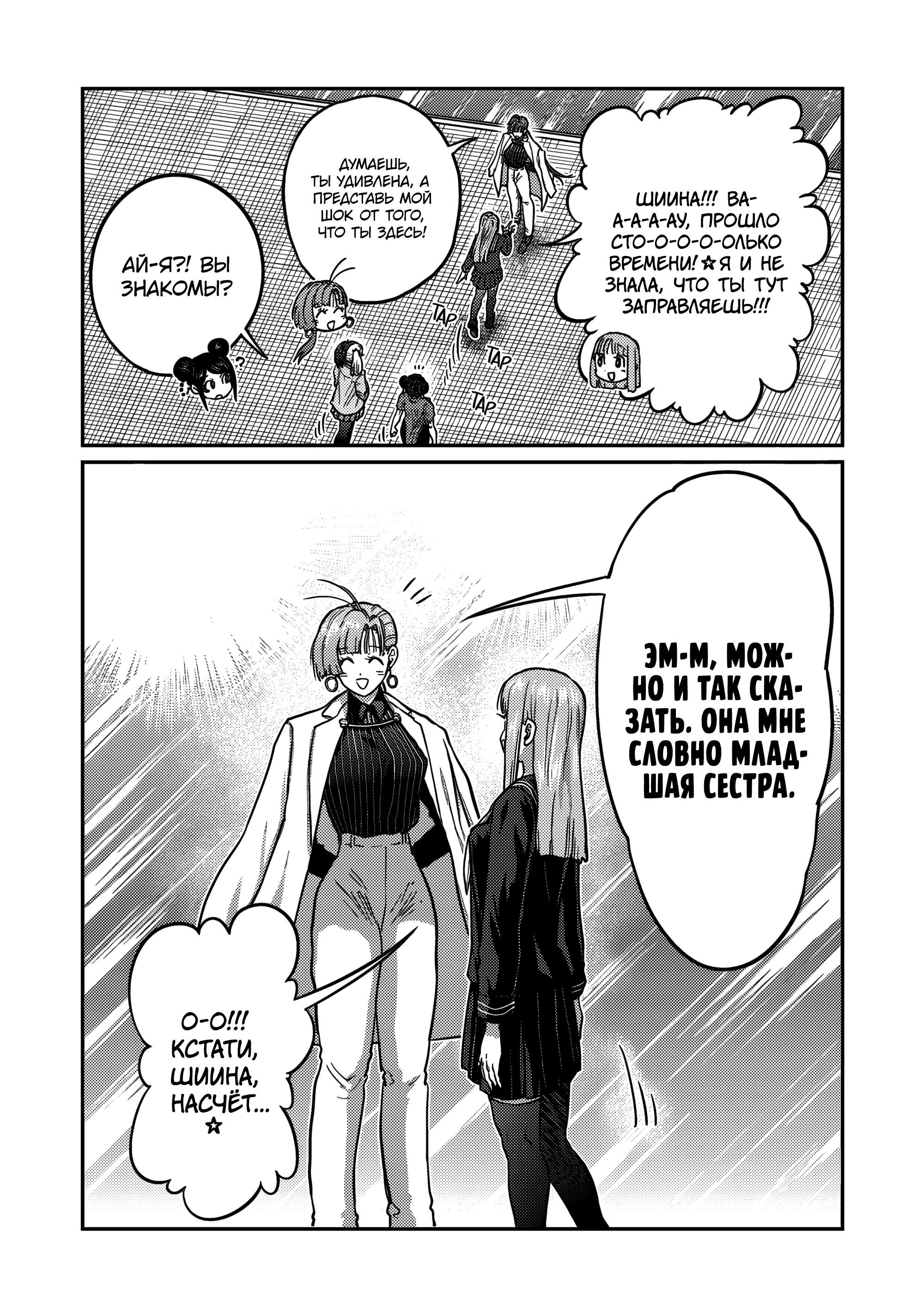 Манга Бесценная Победа - Глава 52 Страница 17