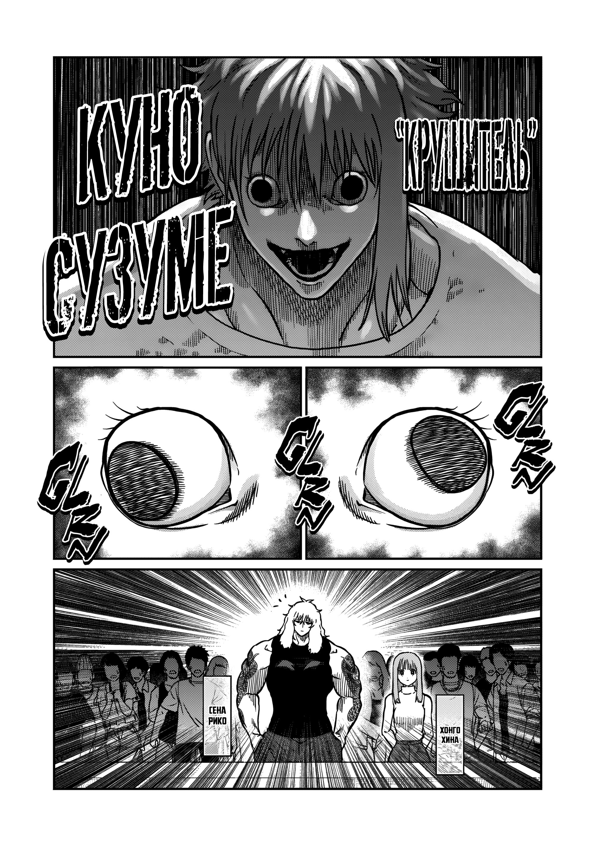 Манга Бесценная Победа - Глава 59 Страница 4