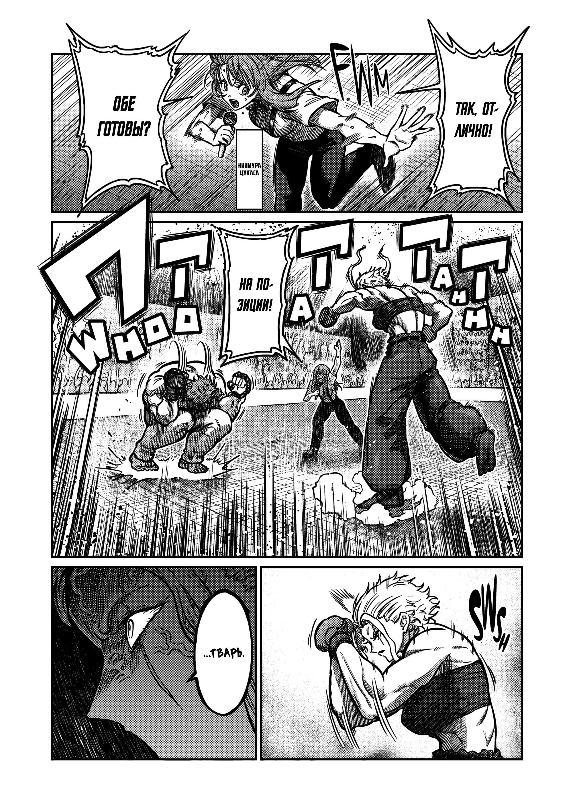 Манга Бесценная Победа - Глава 59 Страница 12