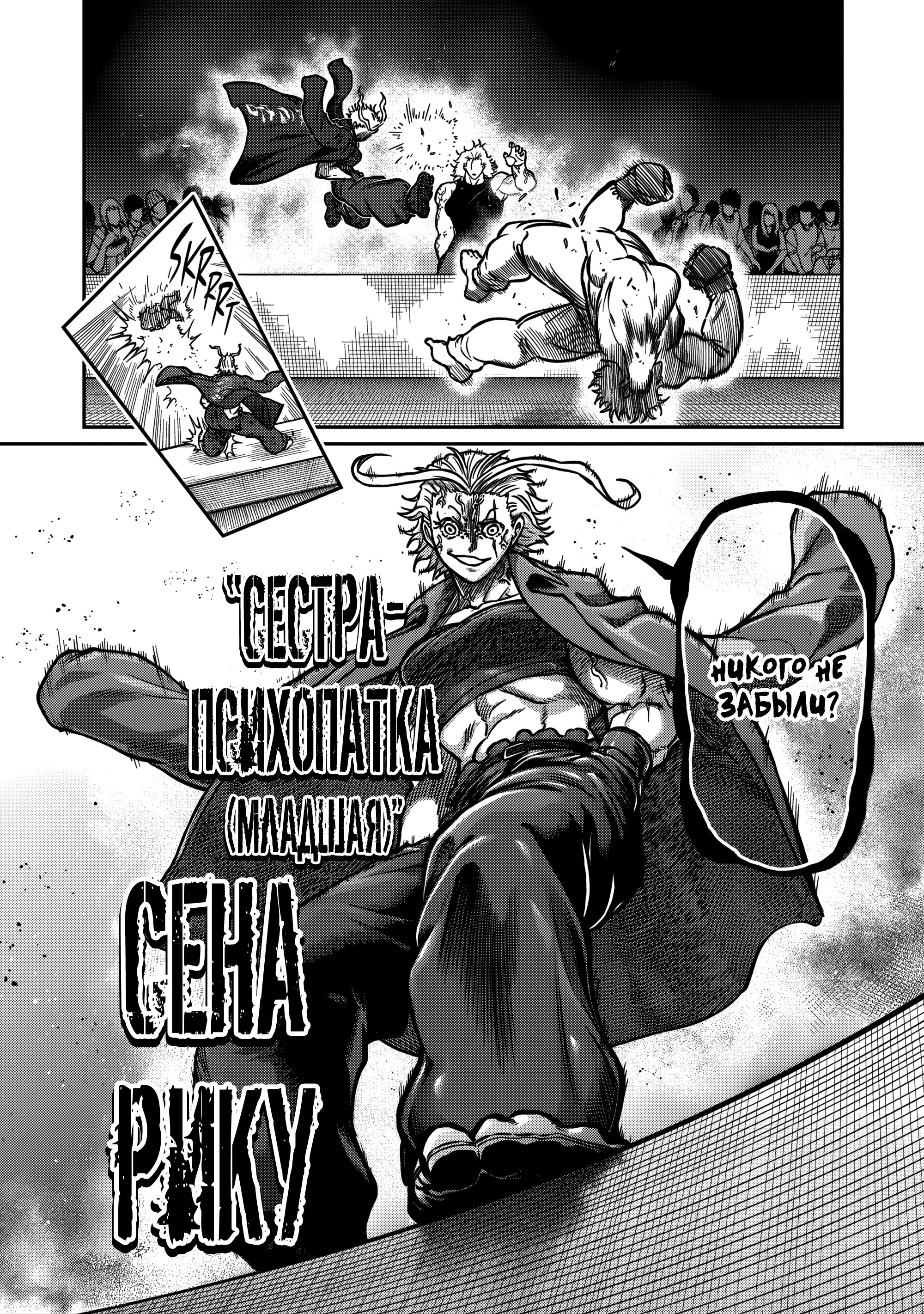 Манга Бесценная Победа - Глава 59 Страница 9