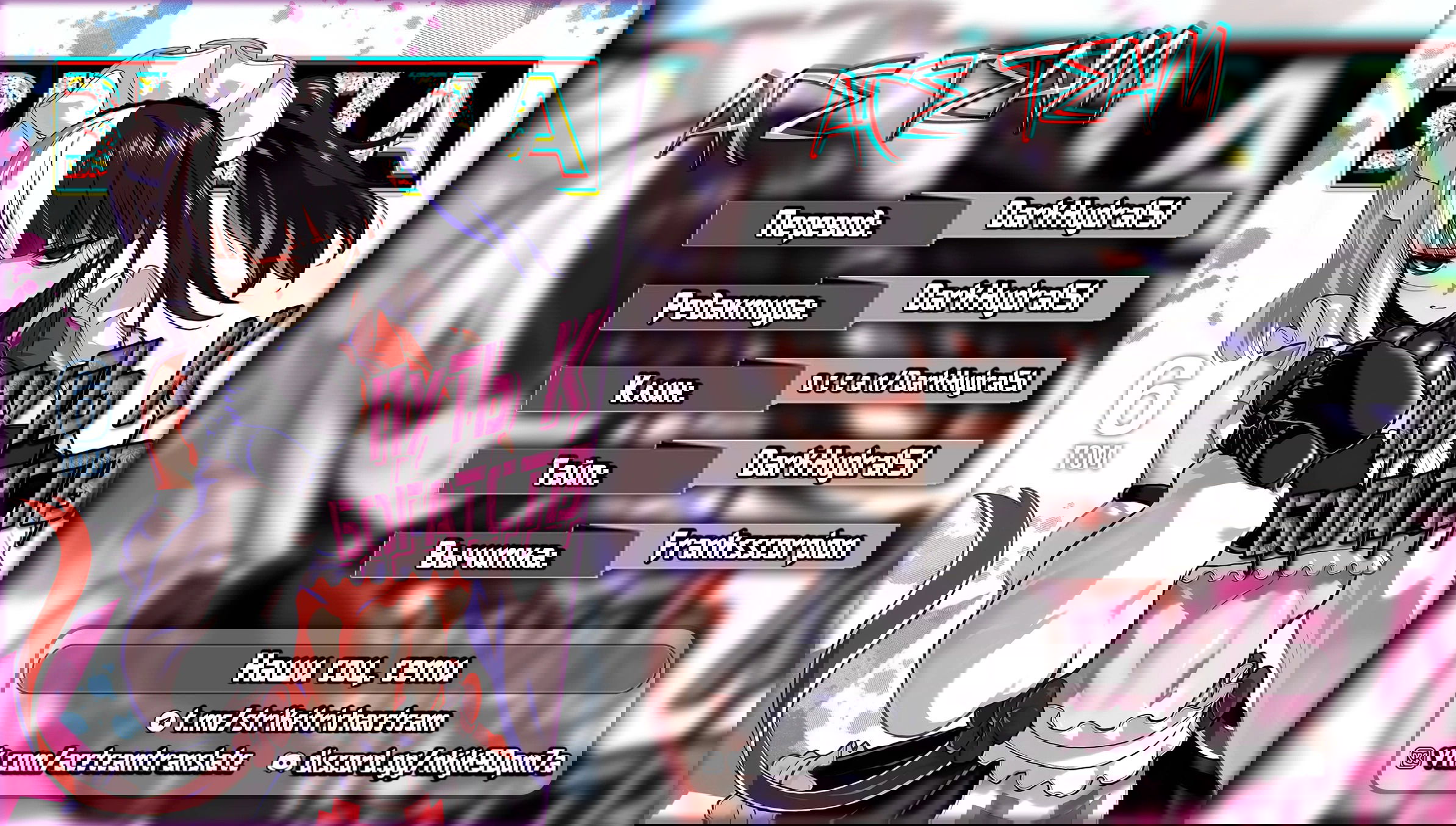 Манга Бесценная Победа - Глава 58 Страница 1