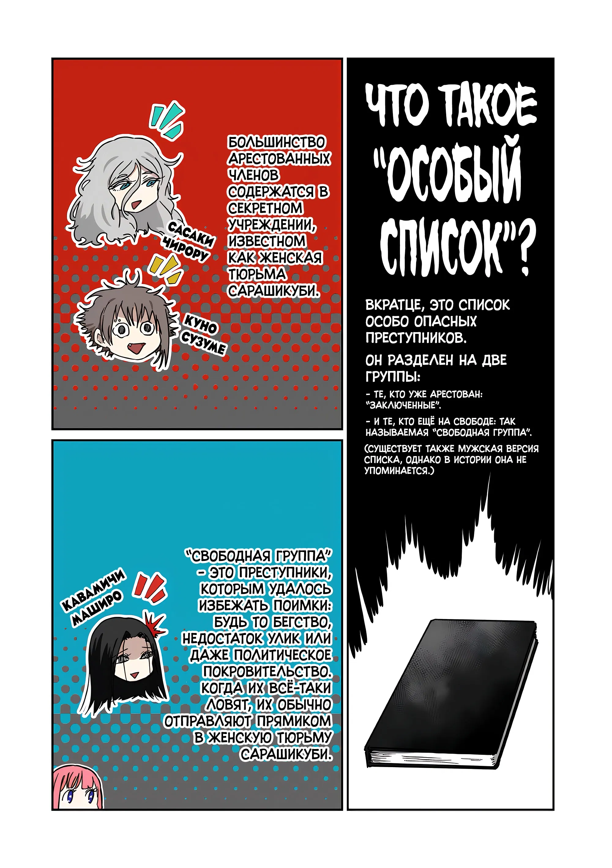 Манга Бесценная Победа - Глава 58 Страница 21